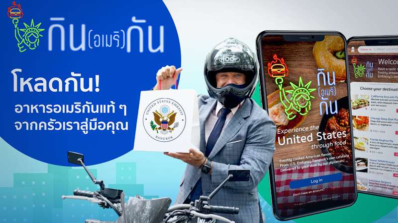 This year’s April Fool’s treat from US Embassy? A food-delivery app This year’s April Fool’s treat from US Embassy? A food-delivery app