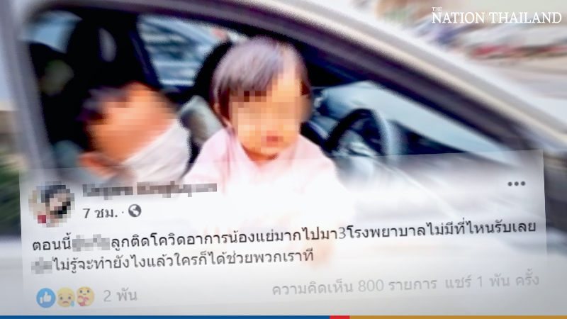Hospital wins praise for treating infected child turned away by 4 hospitals Hospital wins praise for treating infected child turned away by 4 hospitals