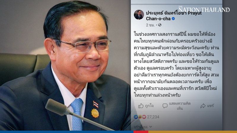 Prayut urges Thais to be safe this Songkran Prayut urges Thais to be safe this Songkran