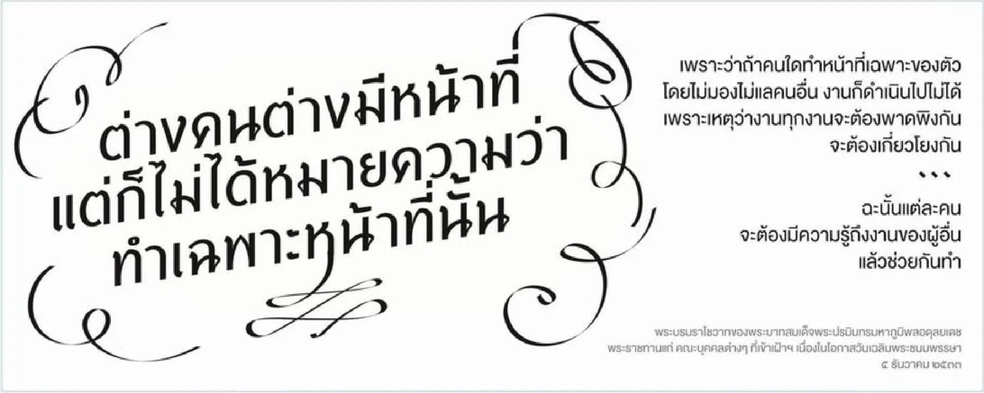 Words of peace and inspiration