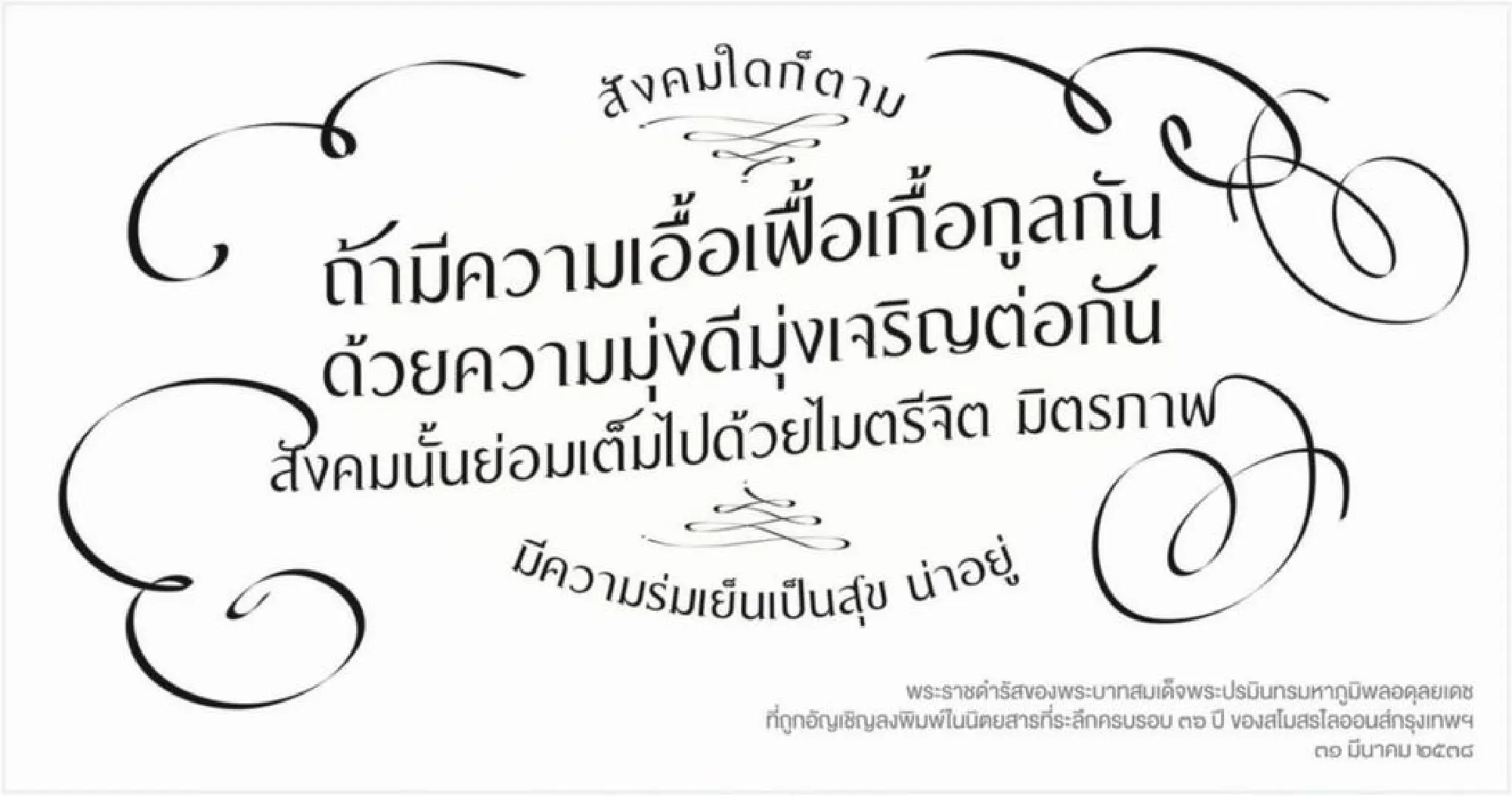 Words of peace and inspiration