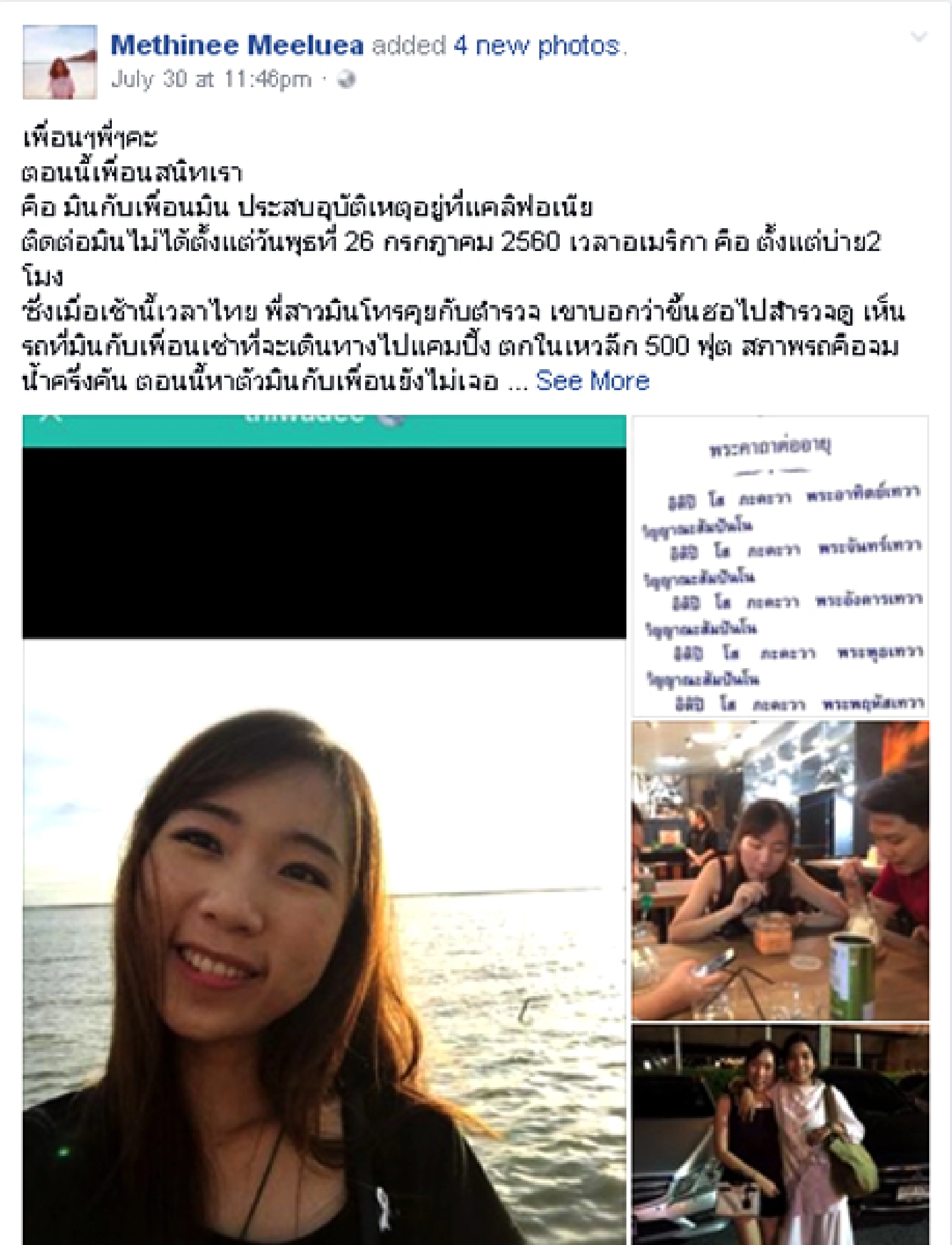 Missing Thai students’ rented car found at bottom of cliff in US national park