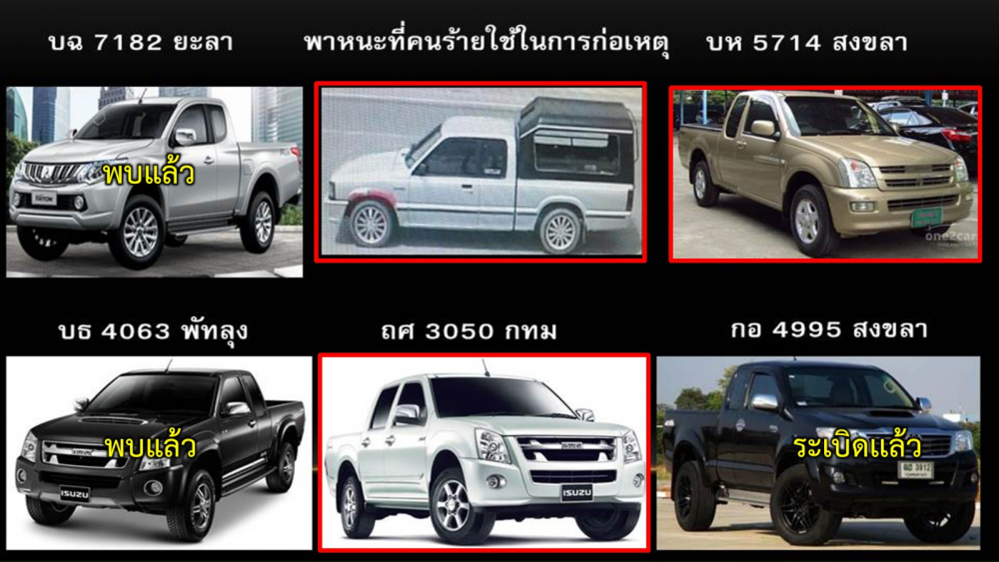 Truck theft in Songkhla leads to gunfight and explosion