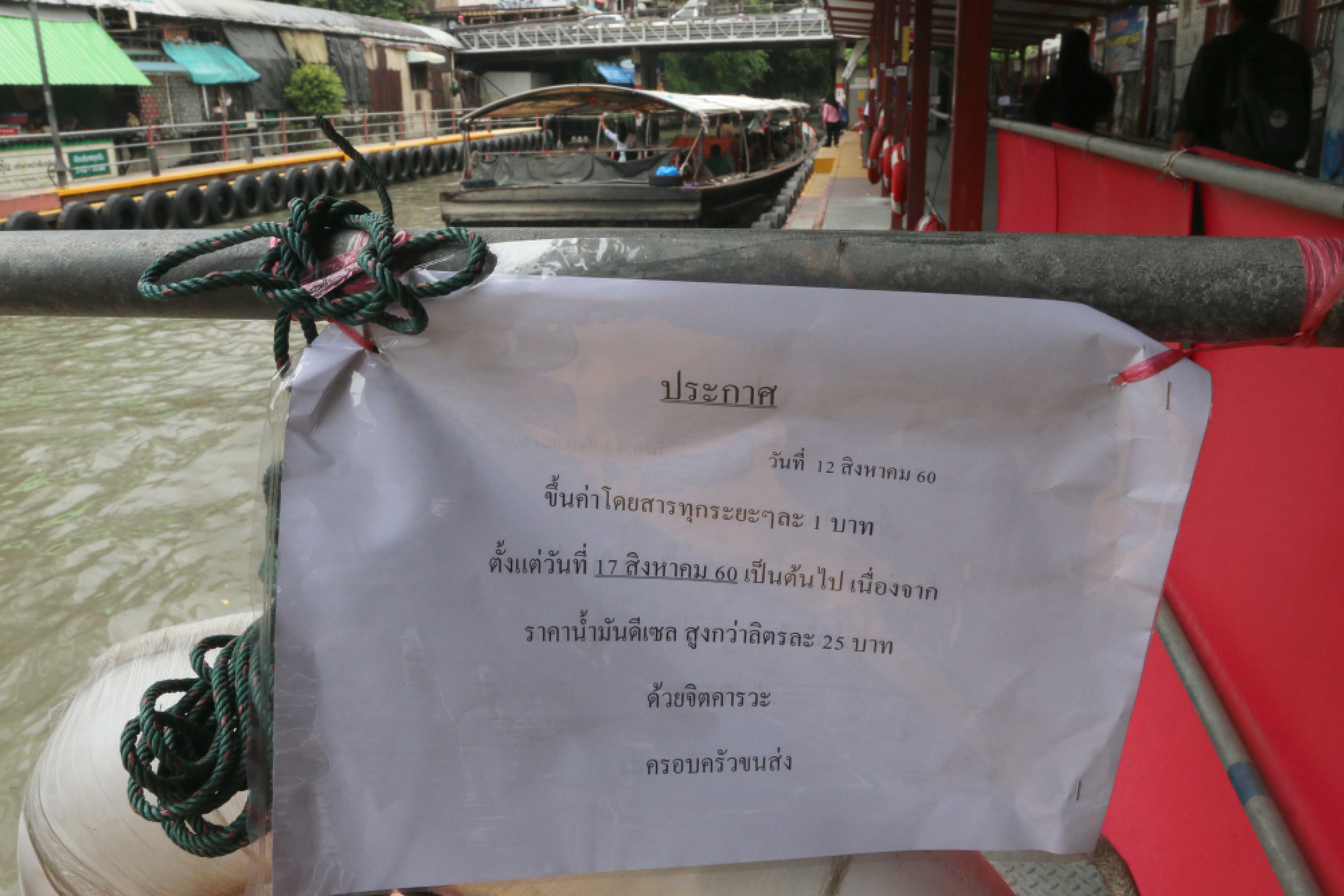 Bt1 fare hike for Khlong Saen Saeb, Chao Phraya Express customers