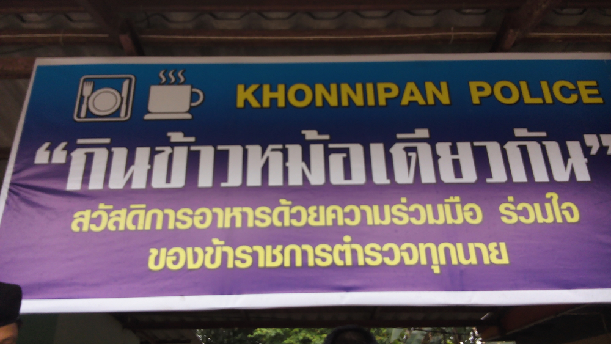 Police station pilots project to prepare officers’ lunches