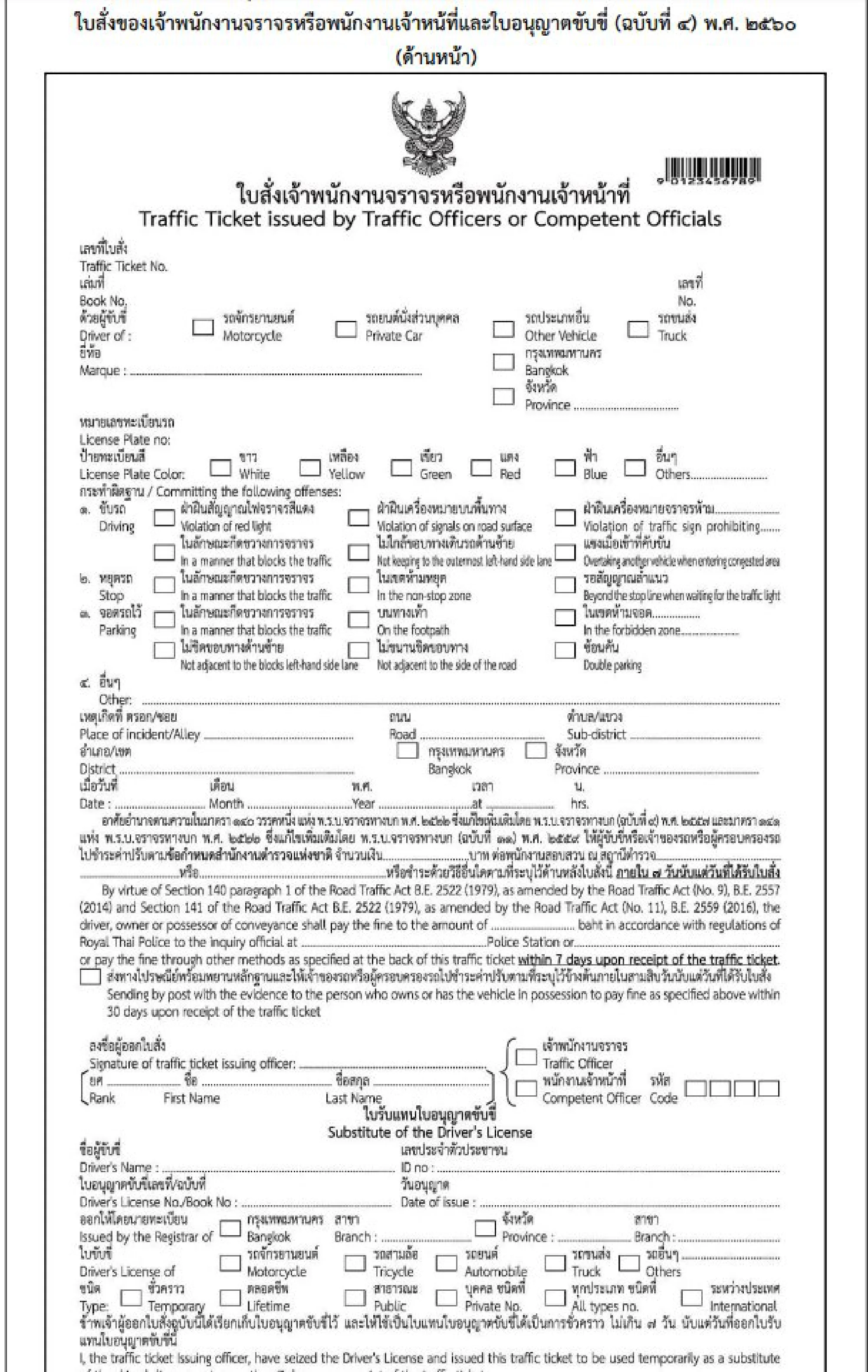 New traffic tickets include English, allow appeals