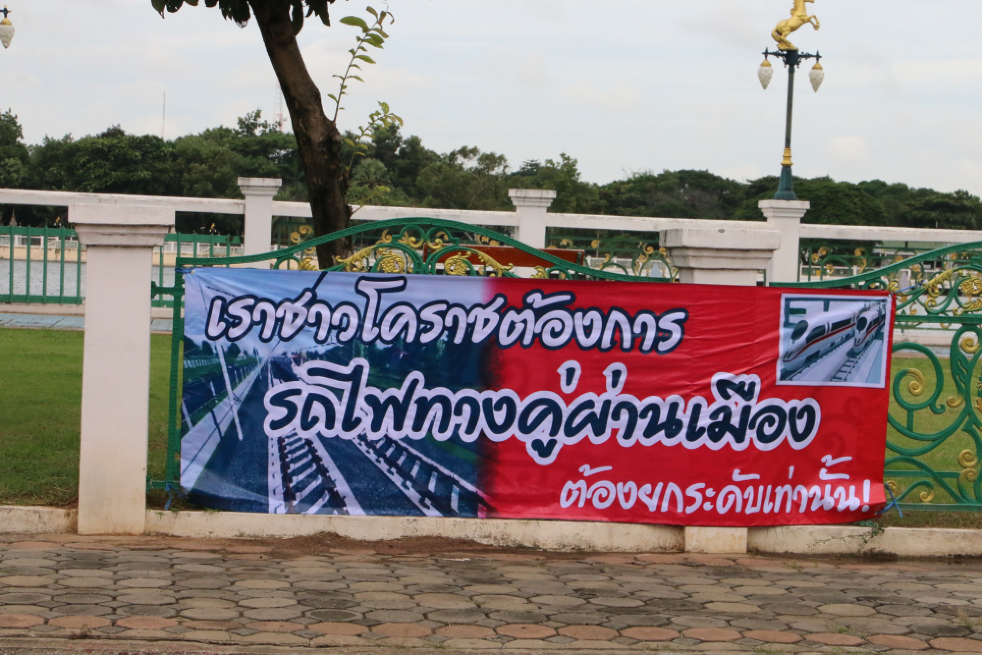 Go-ahead for Nakon Ratchasima rail elevation project
