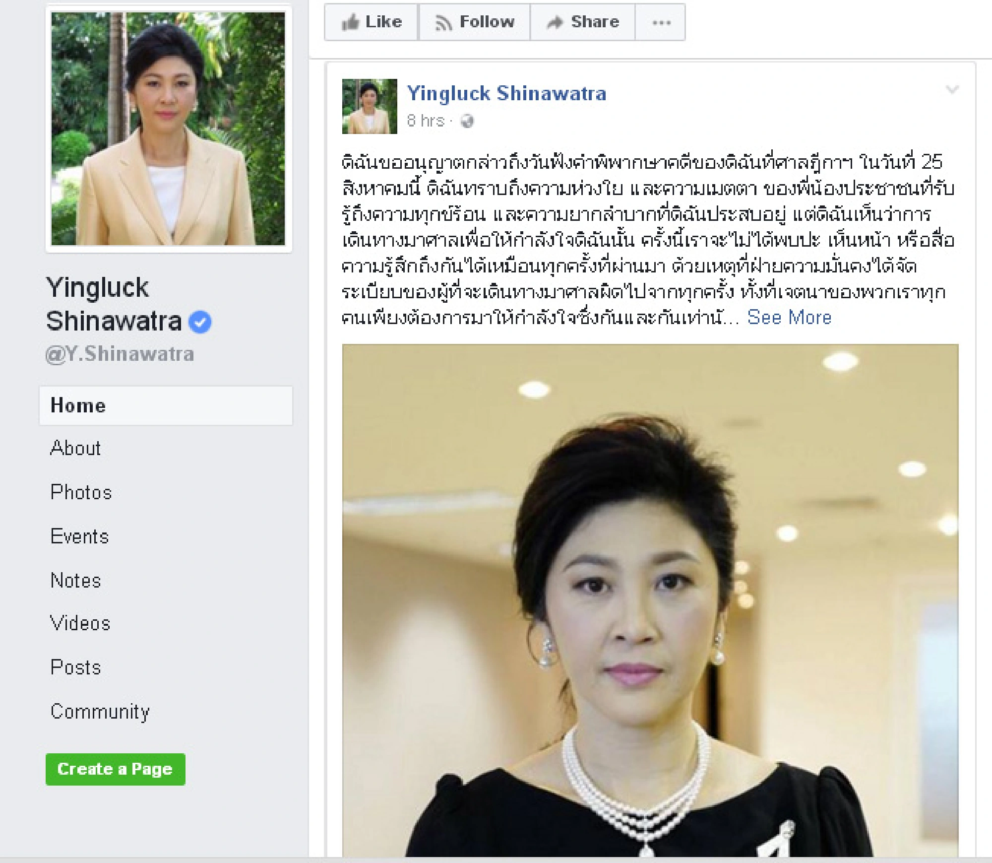 Stay at home: Yingluck