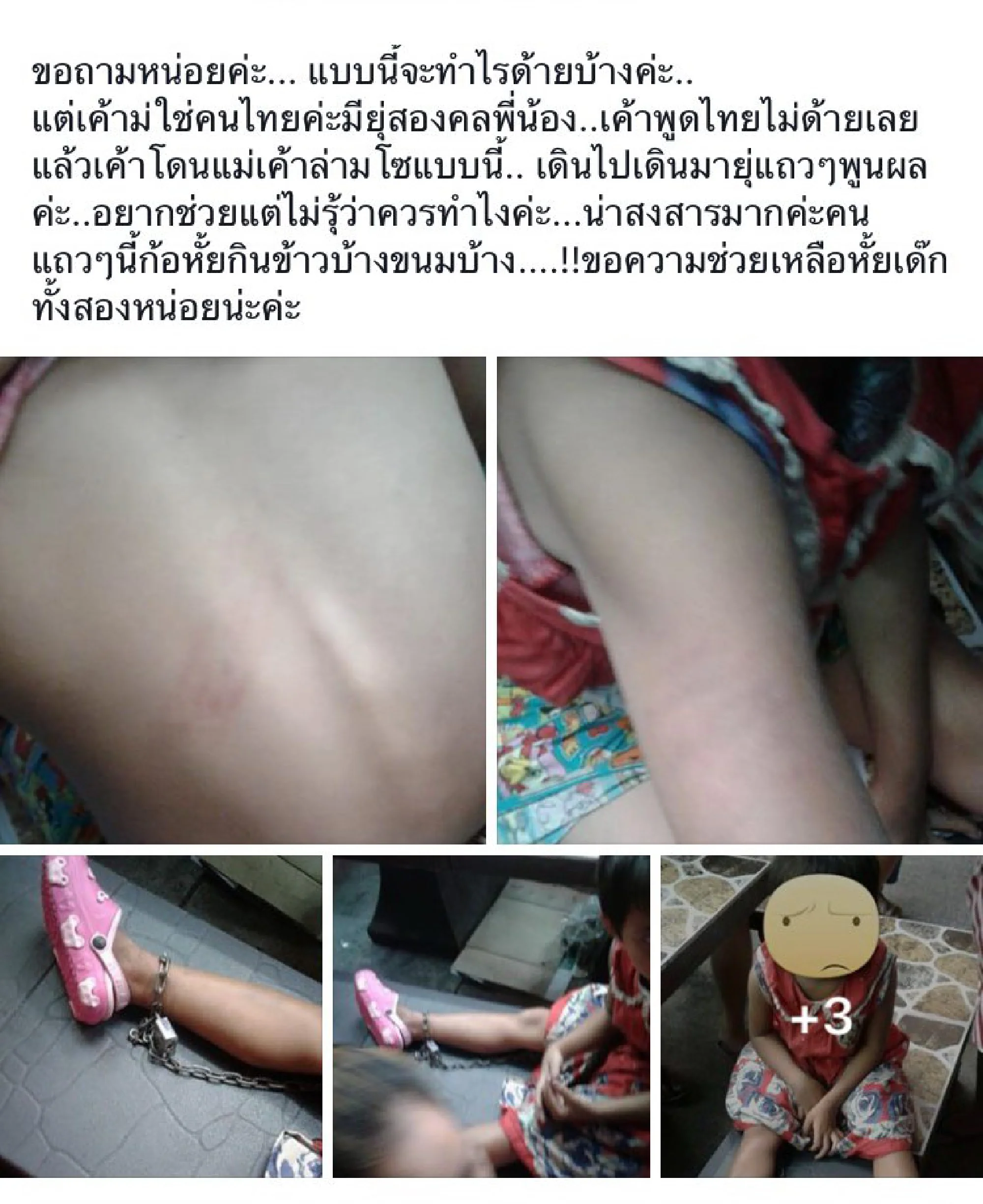 Mum put ‘naughty’ girl in chains ‘to protect her’