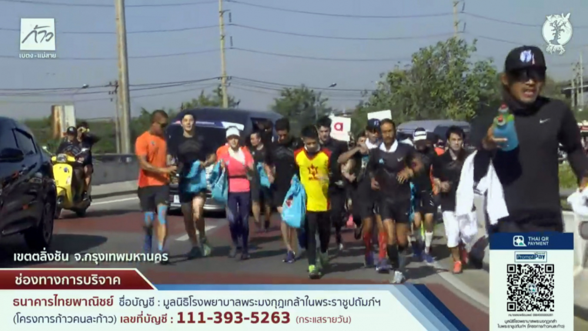 Toon puts Bangkok behind, moves into Nonthaburi