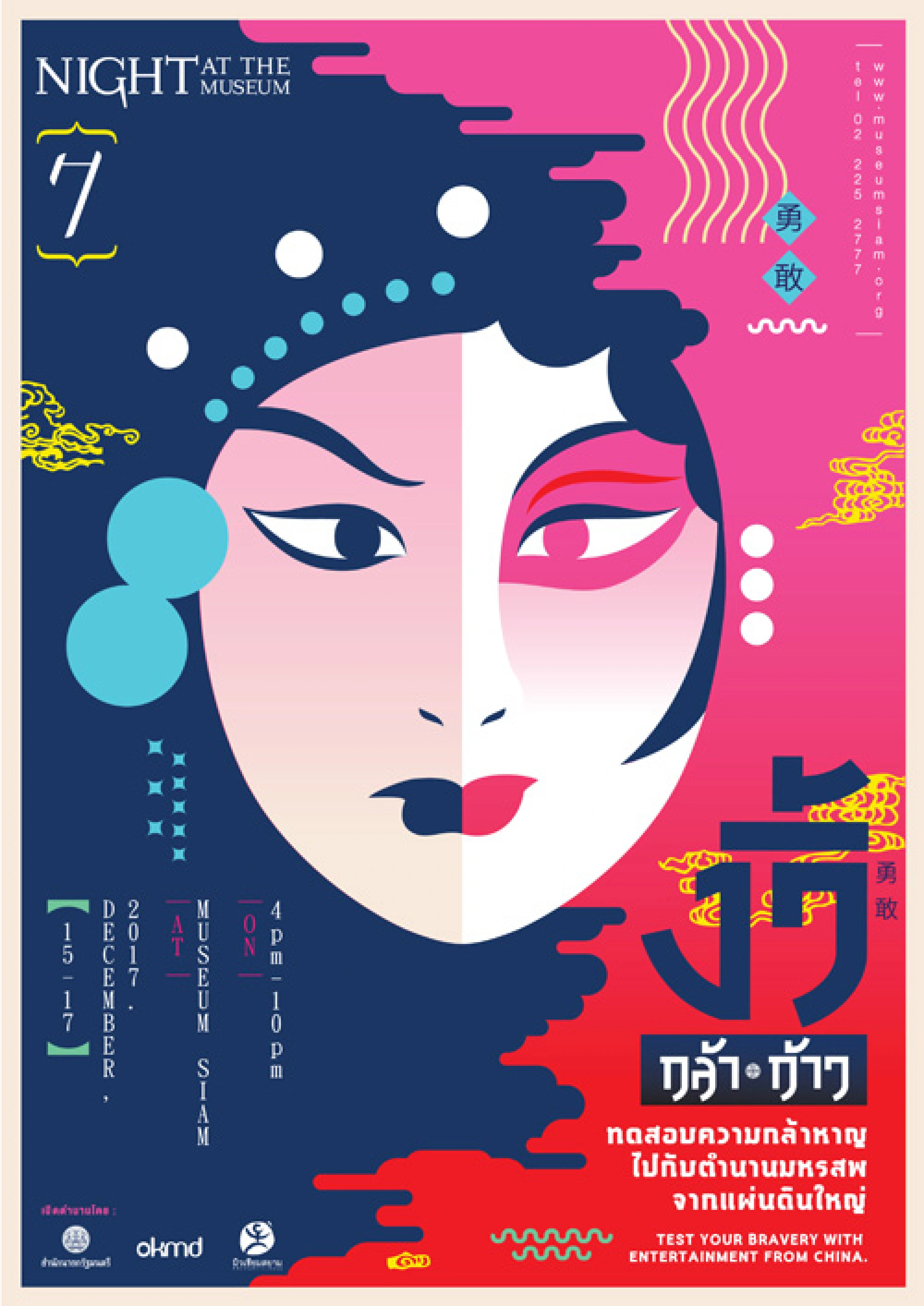 Bangkok gets some hardcore