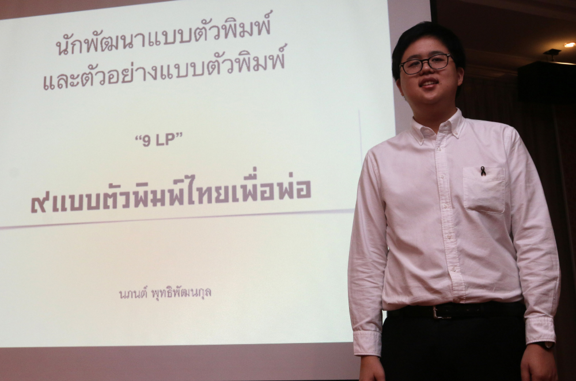 The shape of words to come