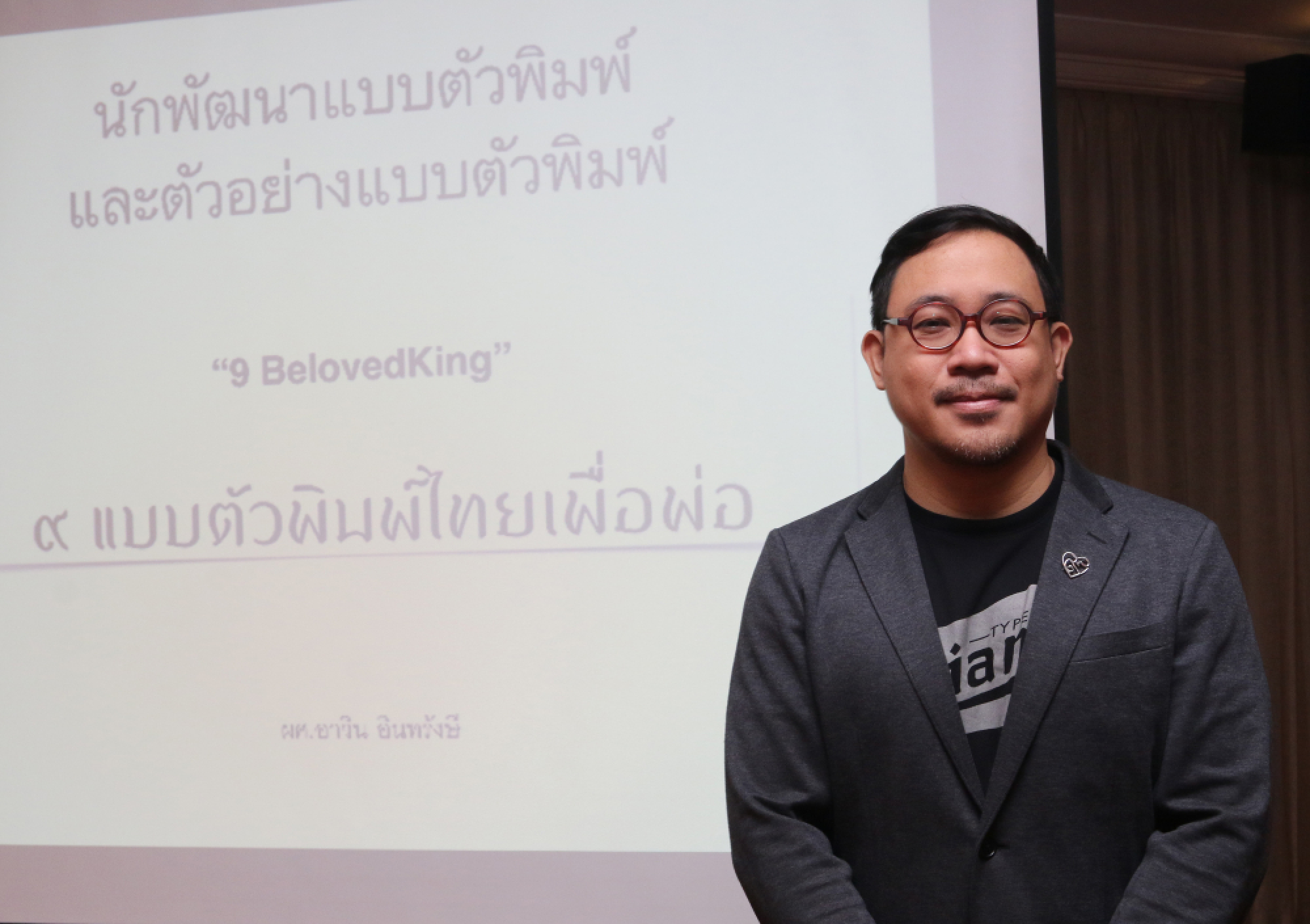 The shape of words to come