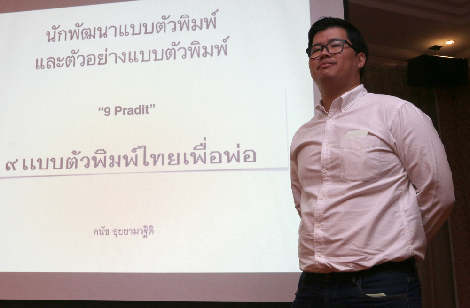 The shape of words to come