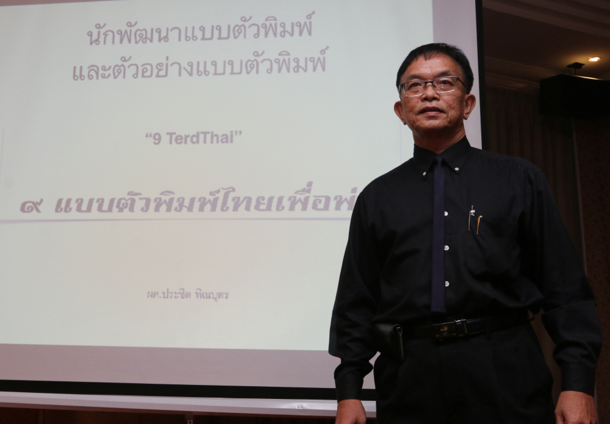 The shape of words to come