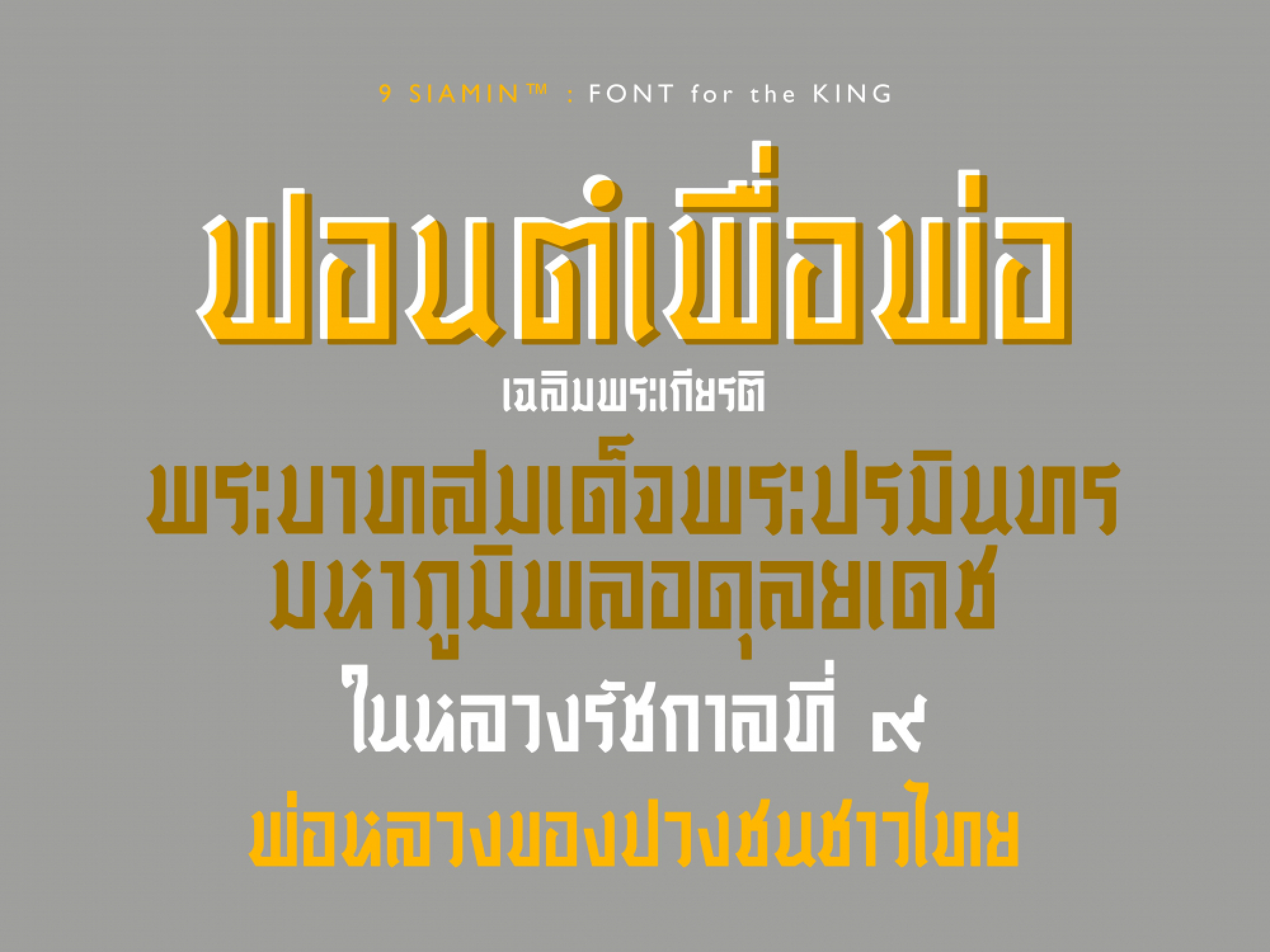 The shape of words to come