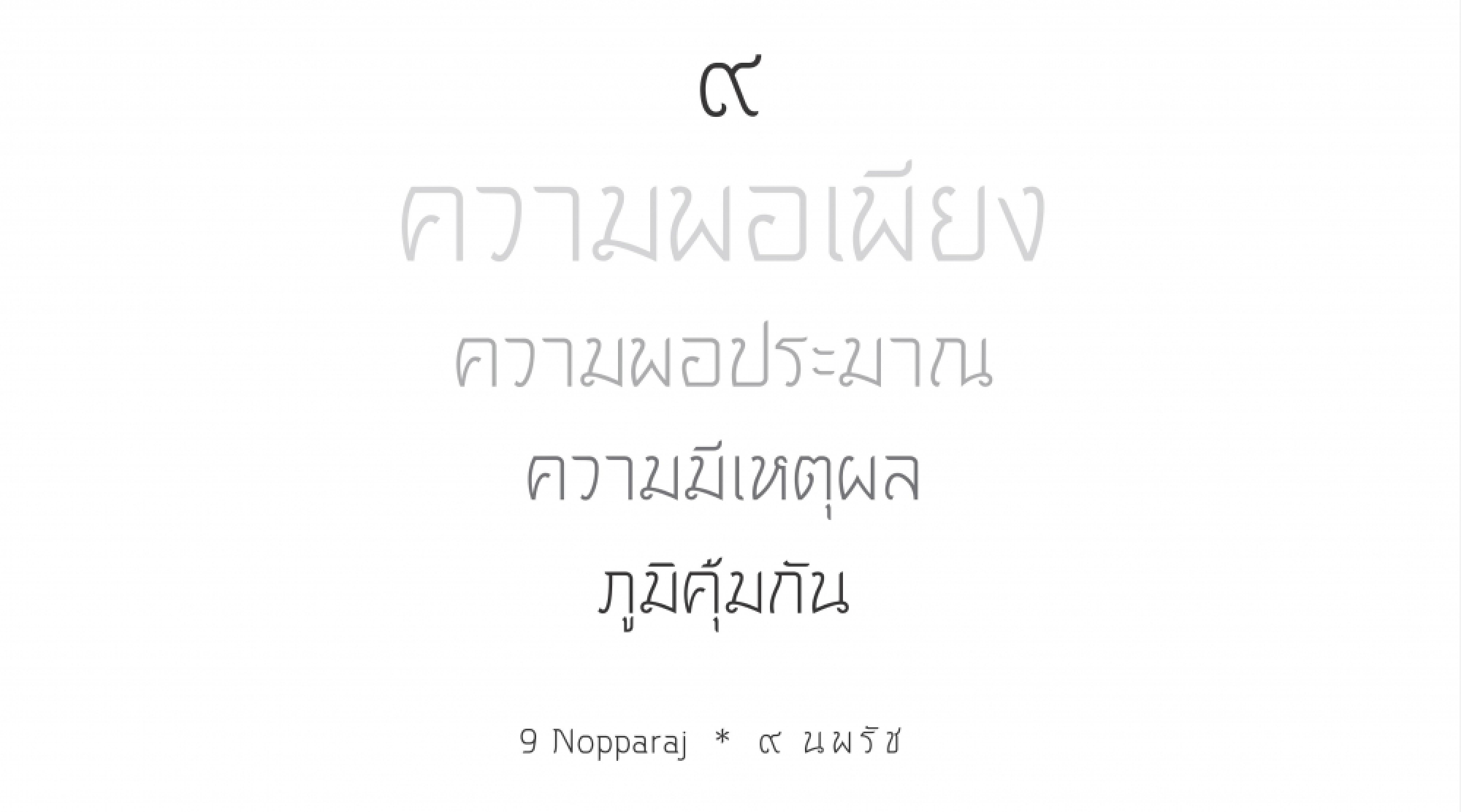 The shape of words to come