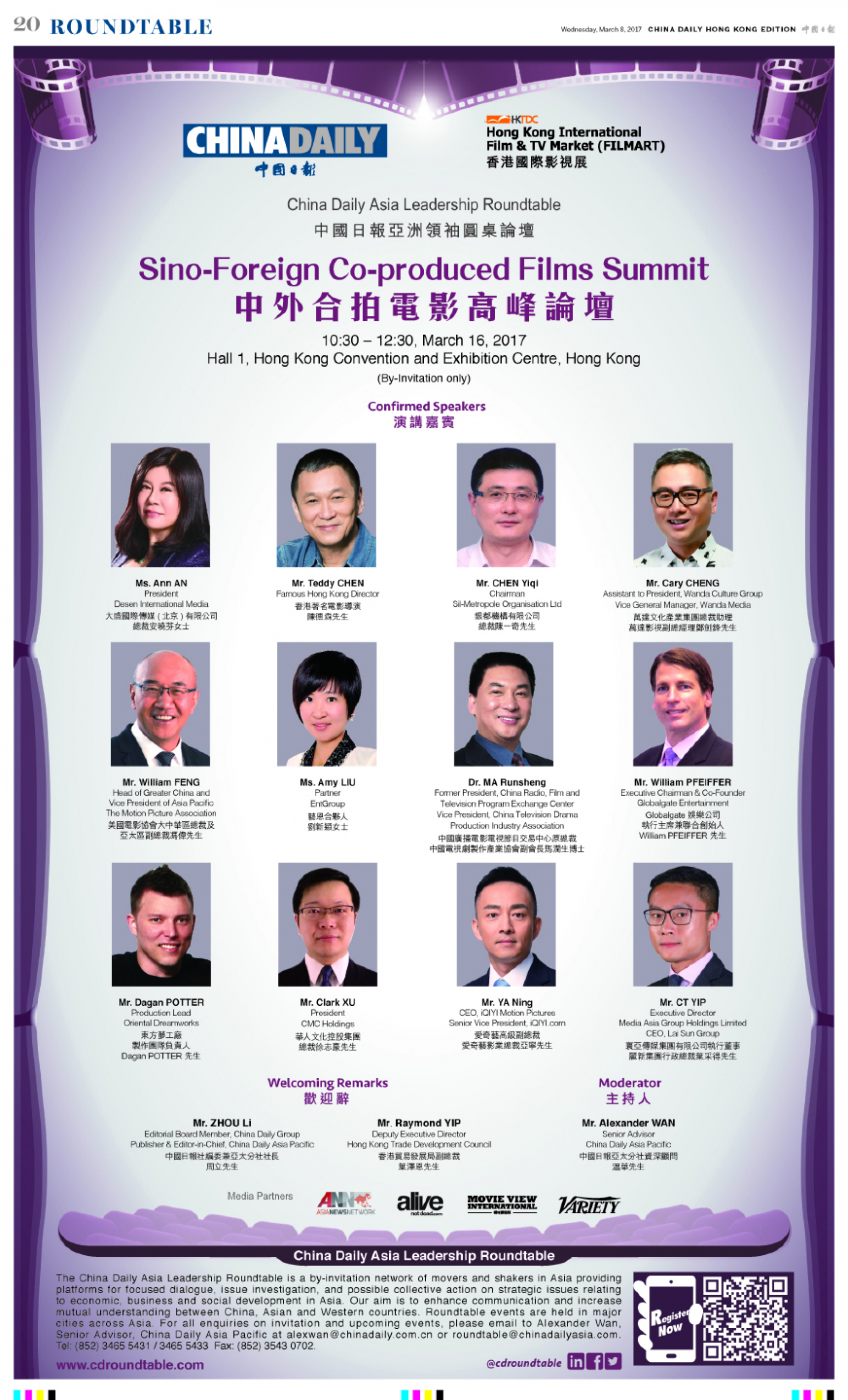 Sino-Foreign Co-produced Films Summit