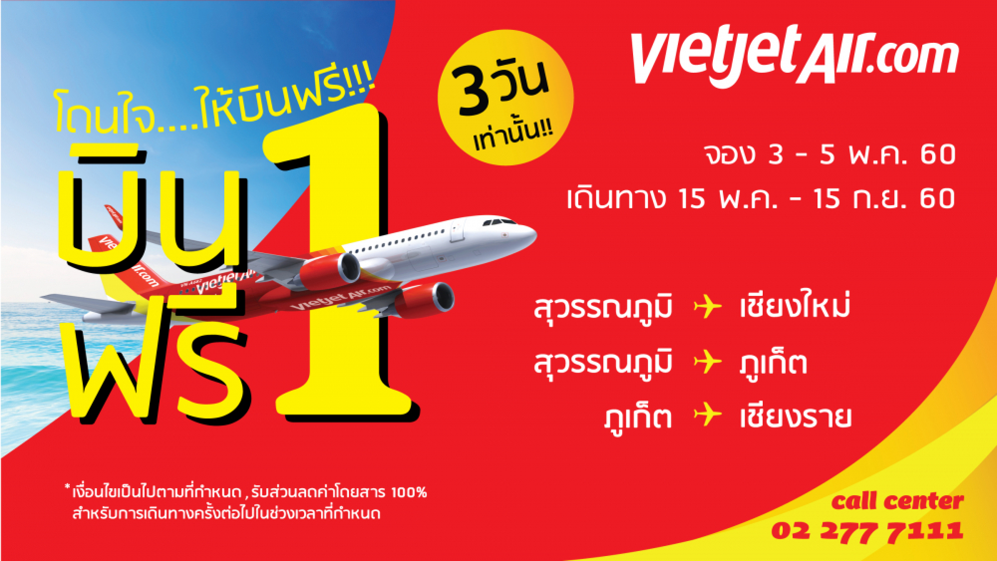 Great bargains from Vietjet