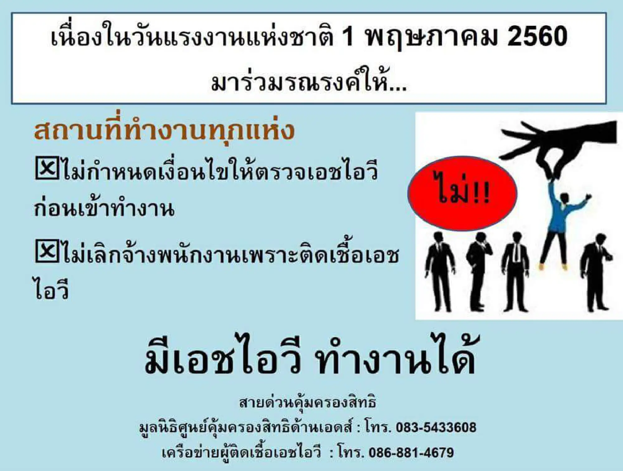 Let’s talk about it: HIV/Aids Facebook broadcasts tackle stigma