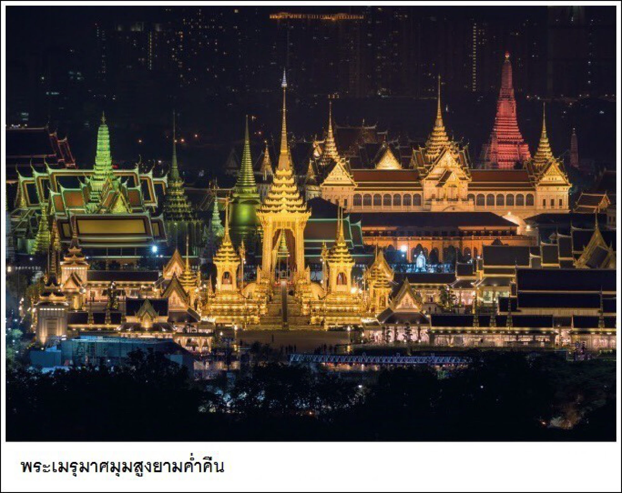 Commemorative postcards distributed to visitors at Royal Crematorium