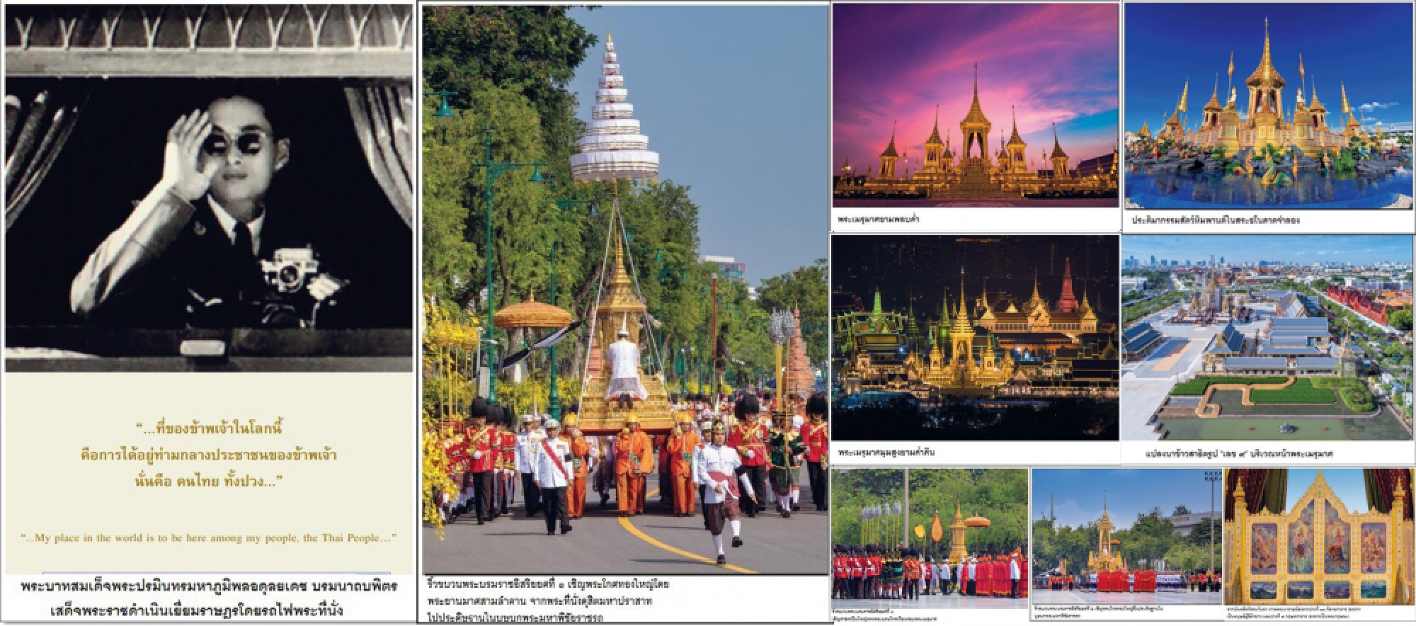 Commemorative postcards distributed to visitors at Royal Crematorium