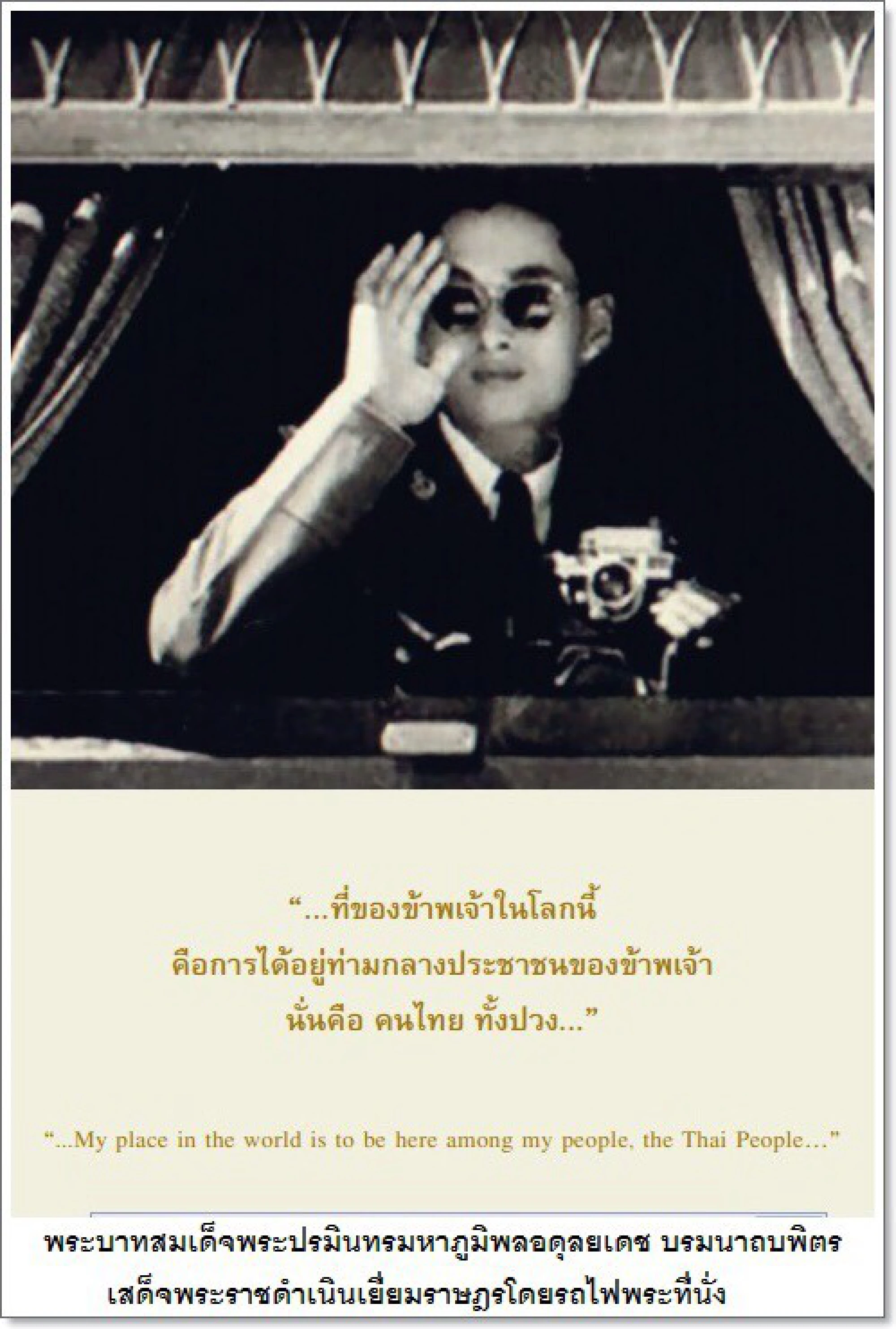 Commemorative postcards distributed to visitors at Royal Crematorium