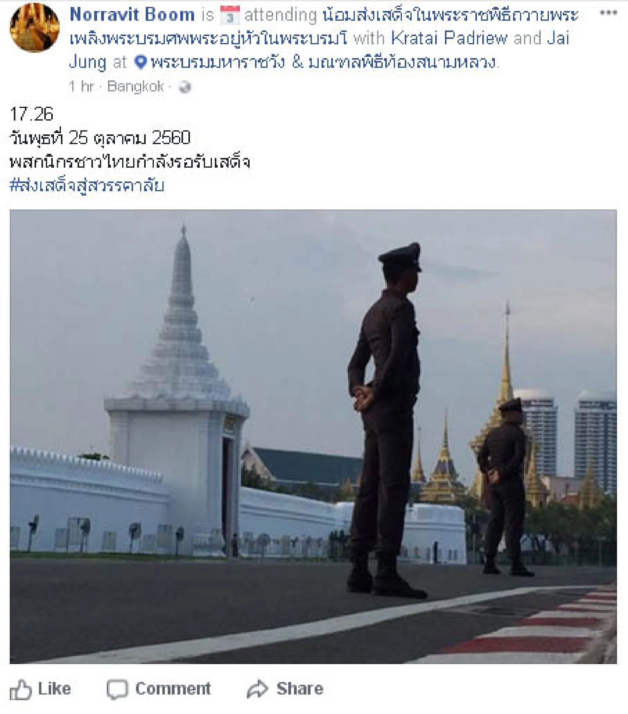 Social media records historic event