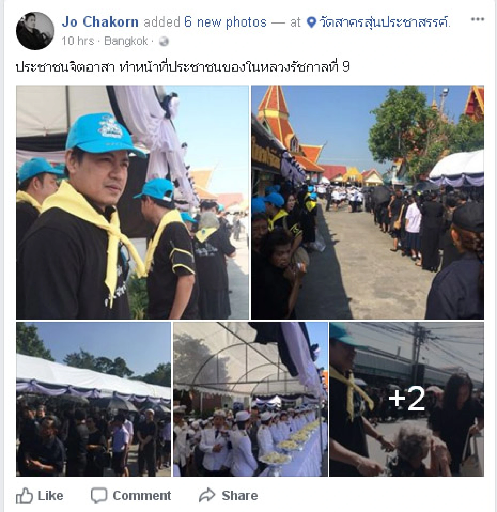 Outpouring of respect on social media