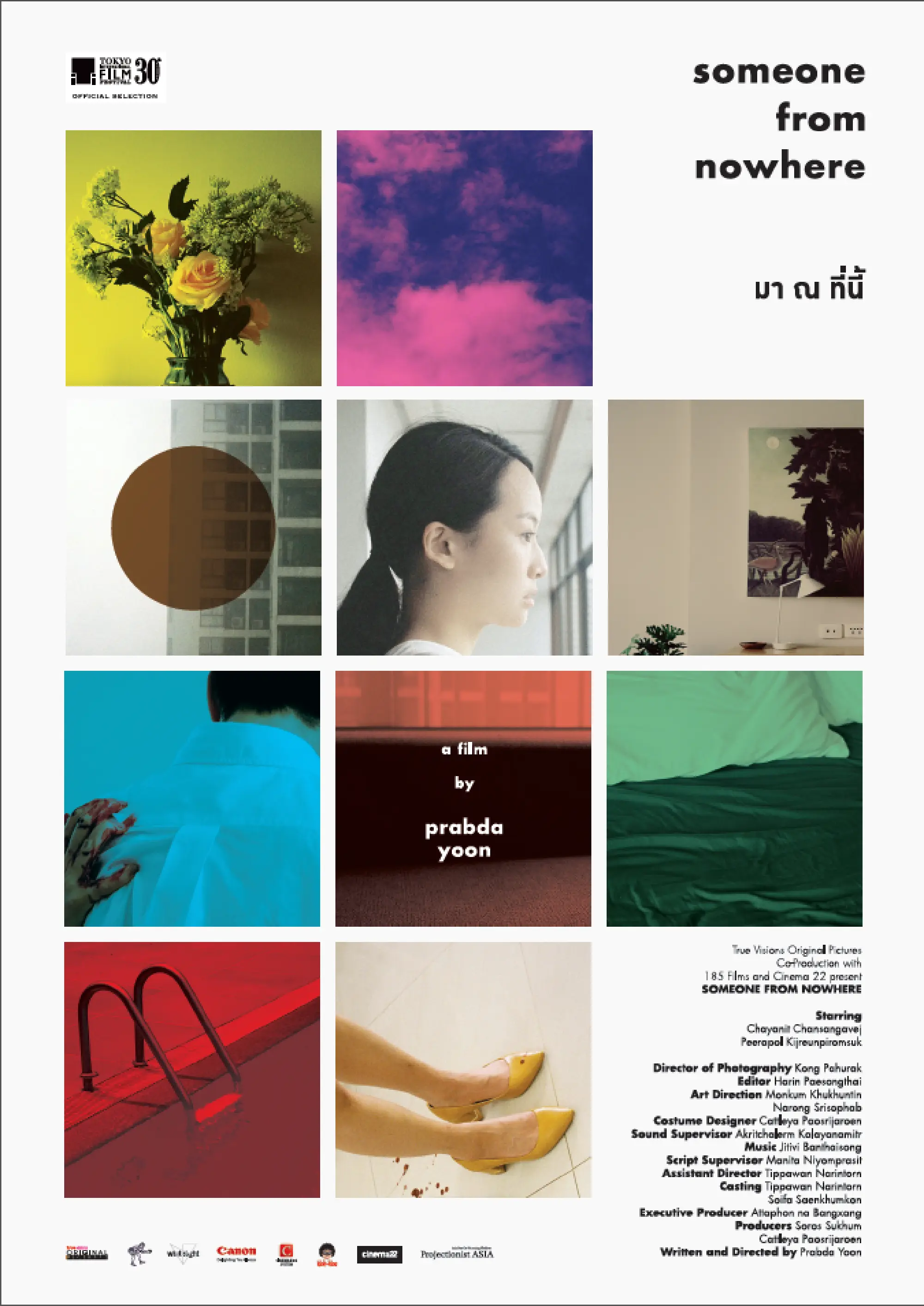 Ownership and right to ownership