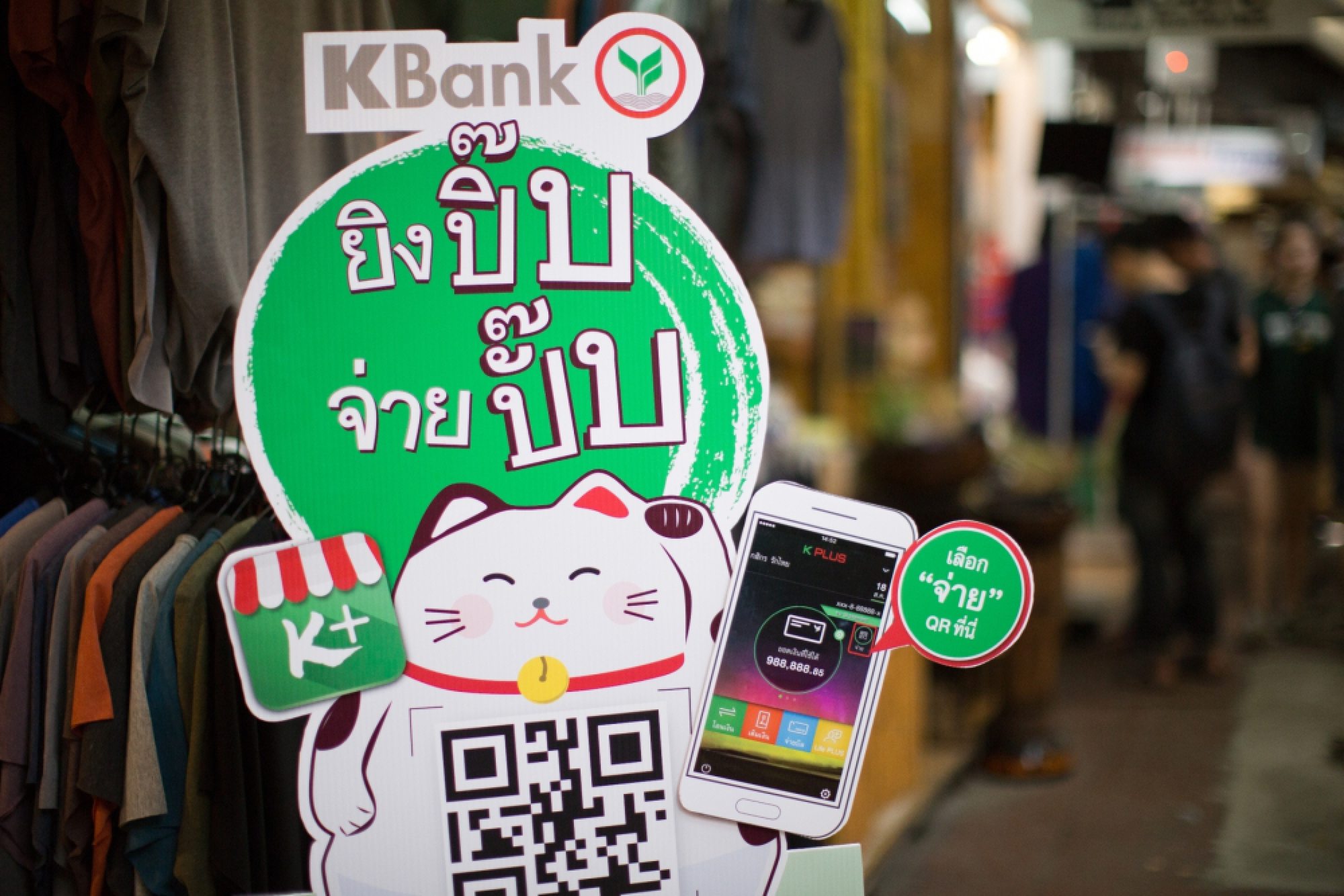 Towards a CASHLESS SOCIETY