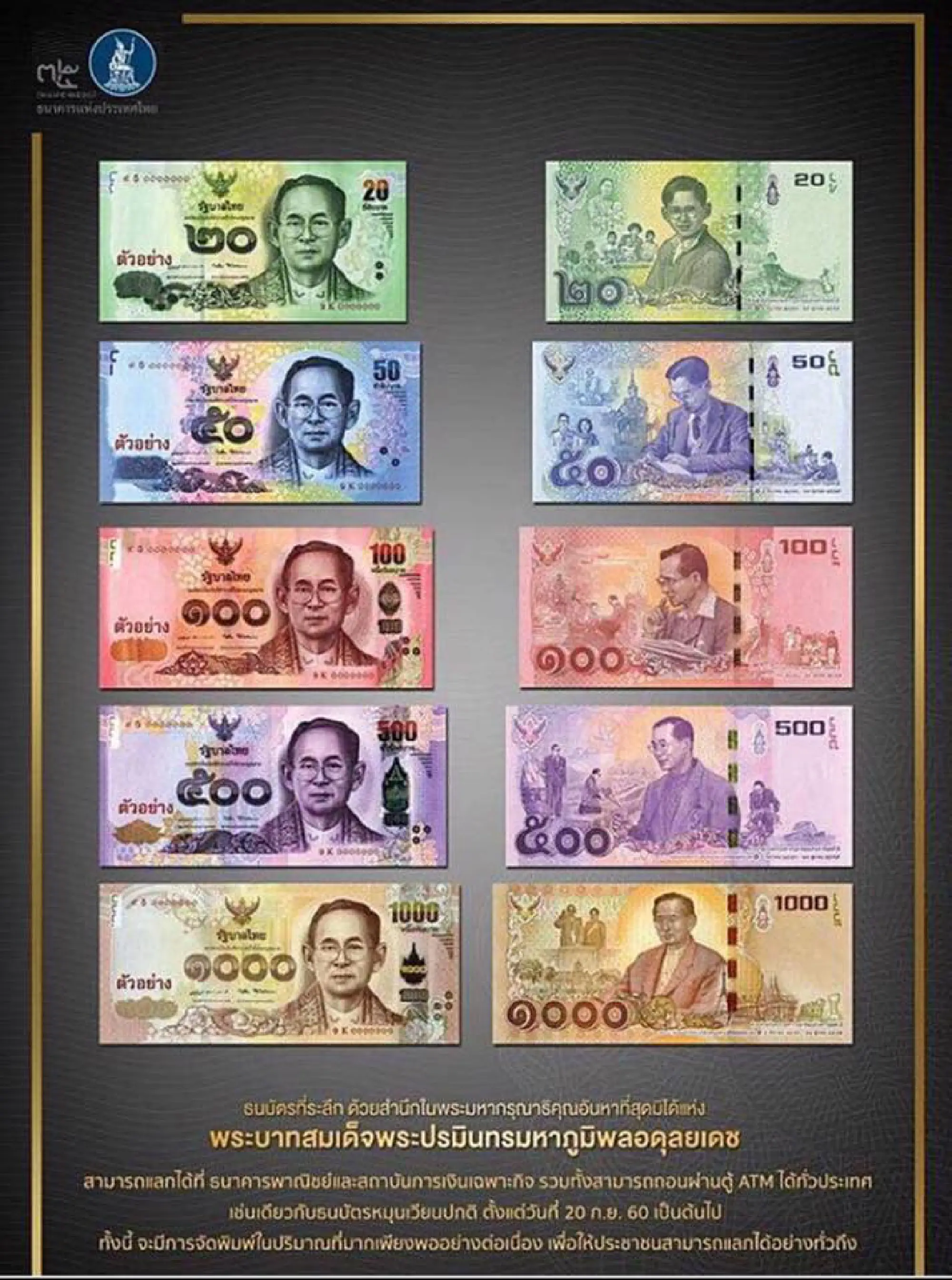 First royal commemorative banknotes roll out
