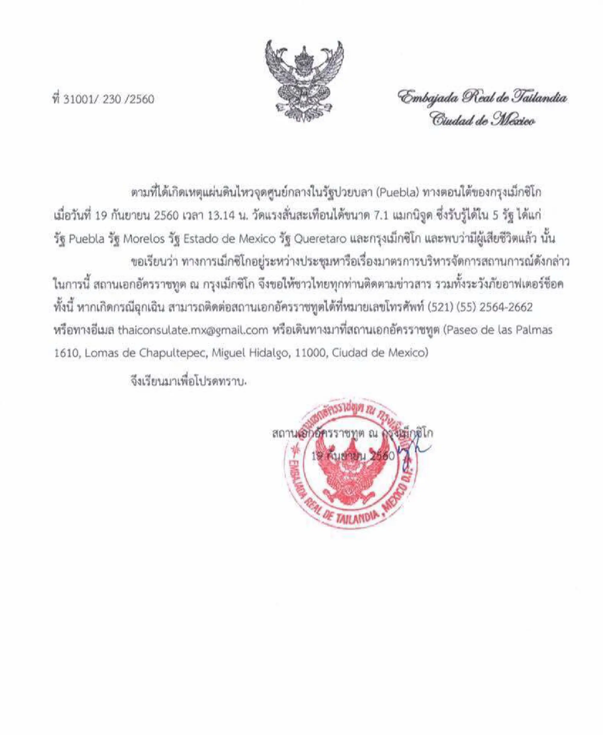 Beware of quake aftershocks, Thais in Mexico warned