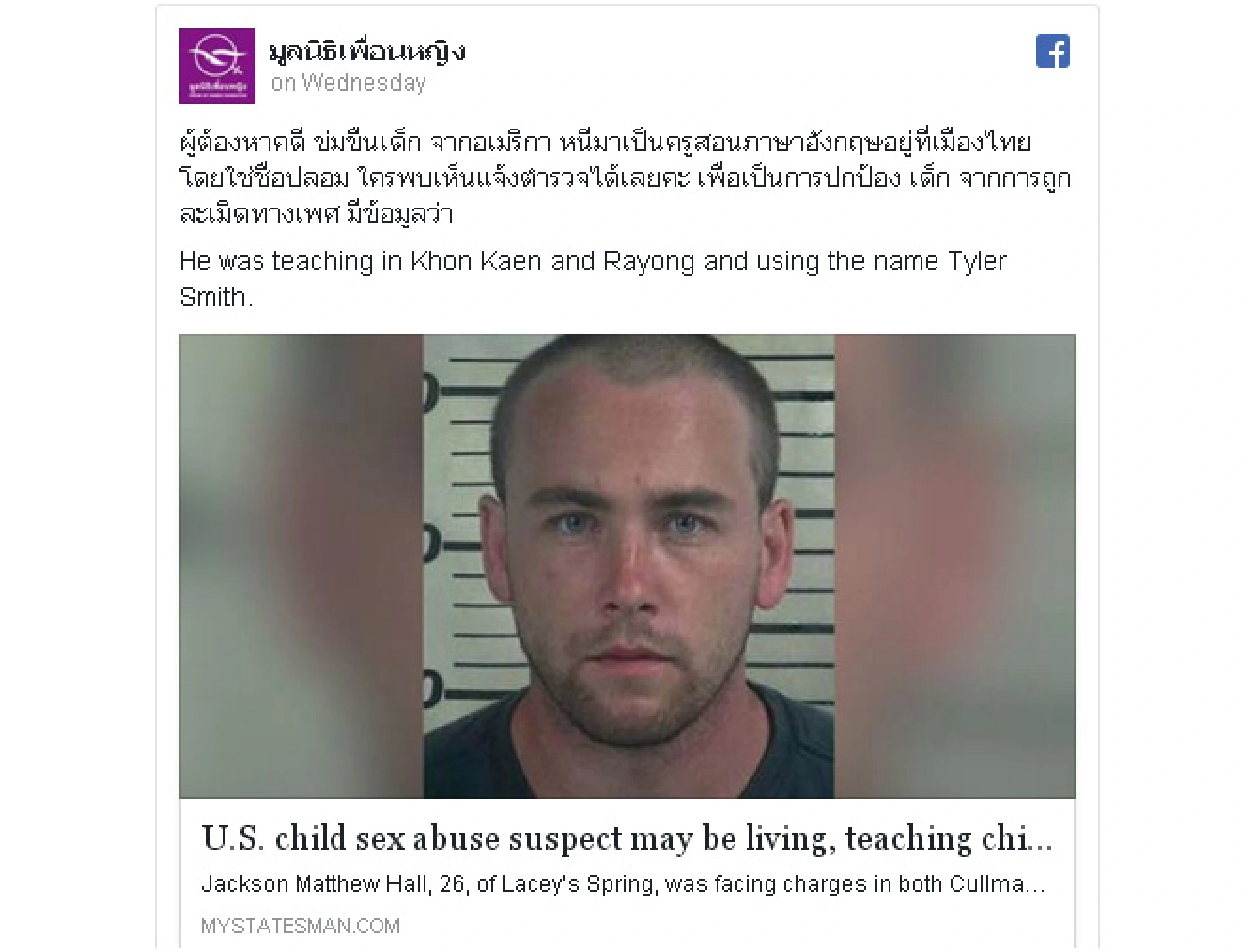 Police seek info on alleged US paedophile working as teacher