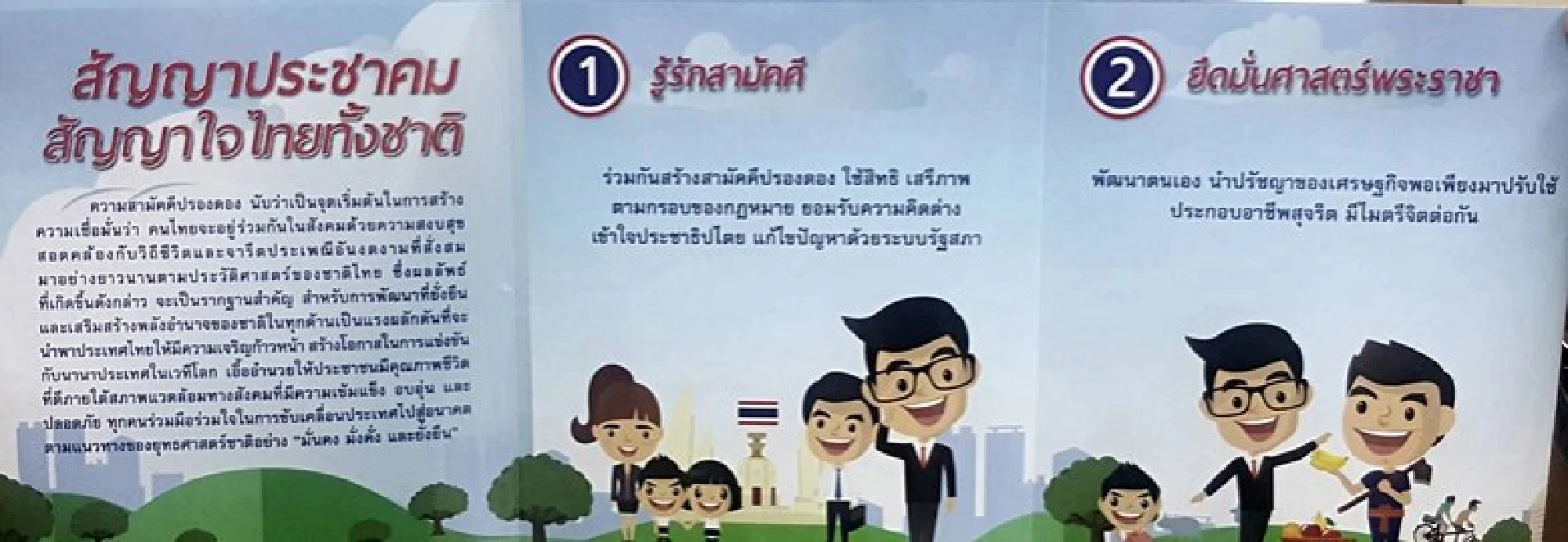 Govt releases ‘agreement of truth’ after six months of talks