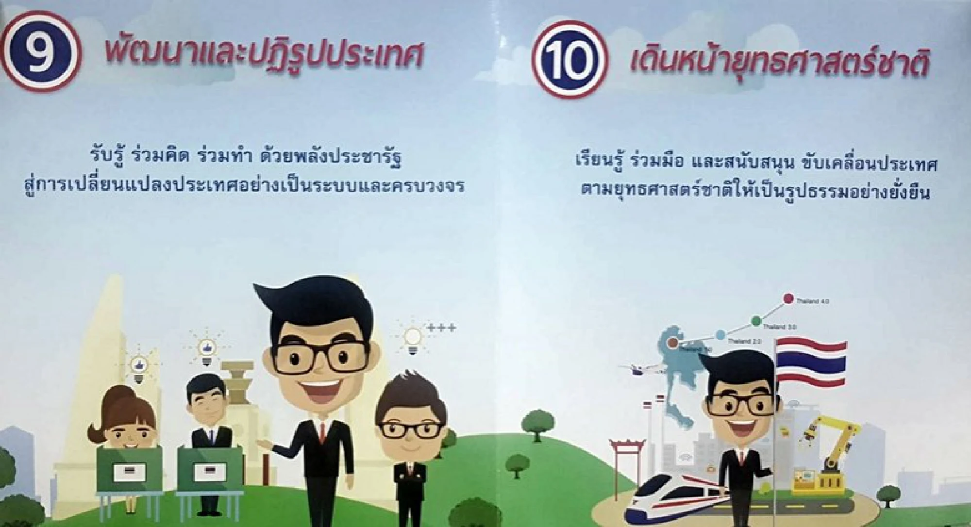 Govt releases ‘agreement of truth’ after six months of talks