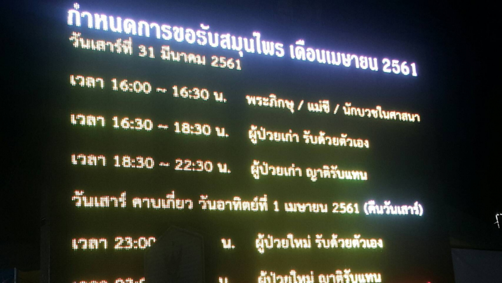 Roads jammed as 30,000 people line up for free herbal cancer ‘cure’
