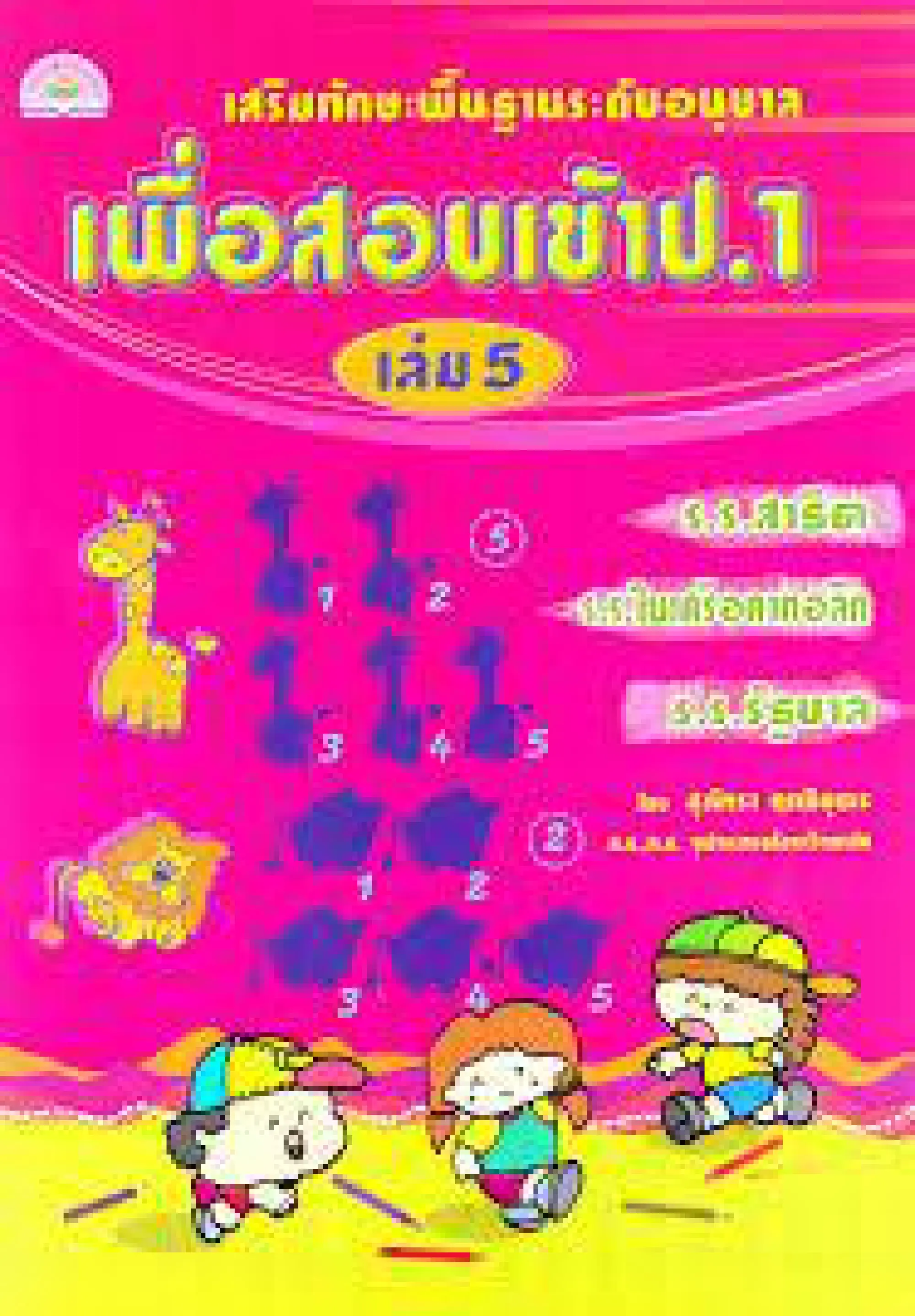 Childhood Bill set to outlaw exams for young children
