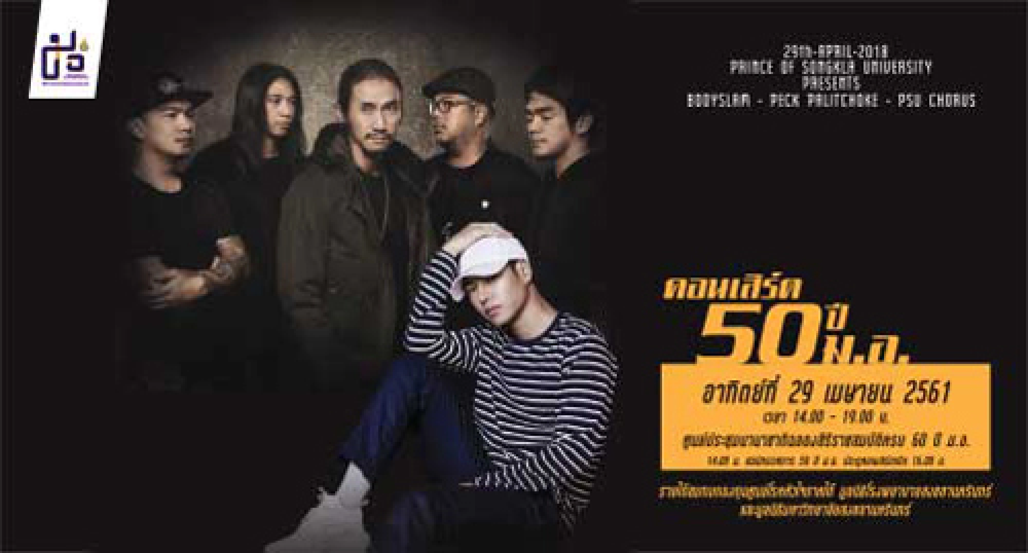 Tata and Mos reunite