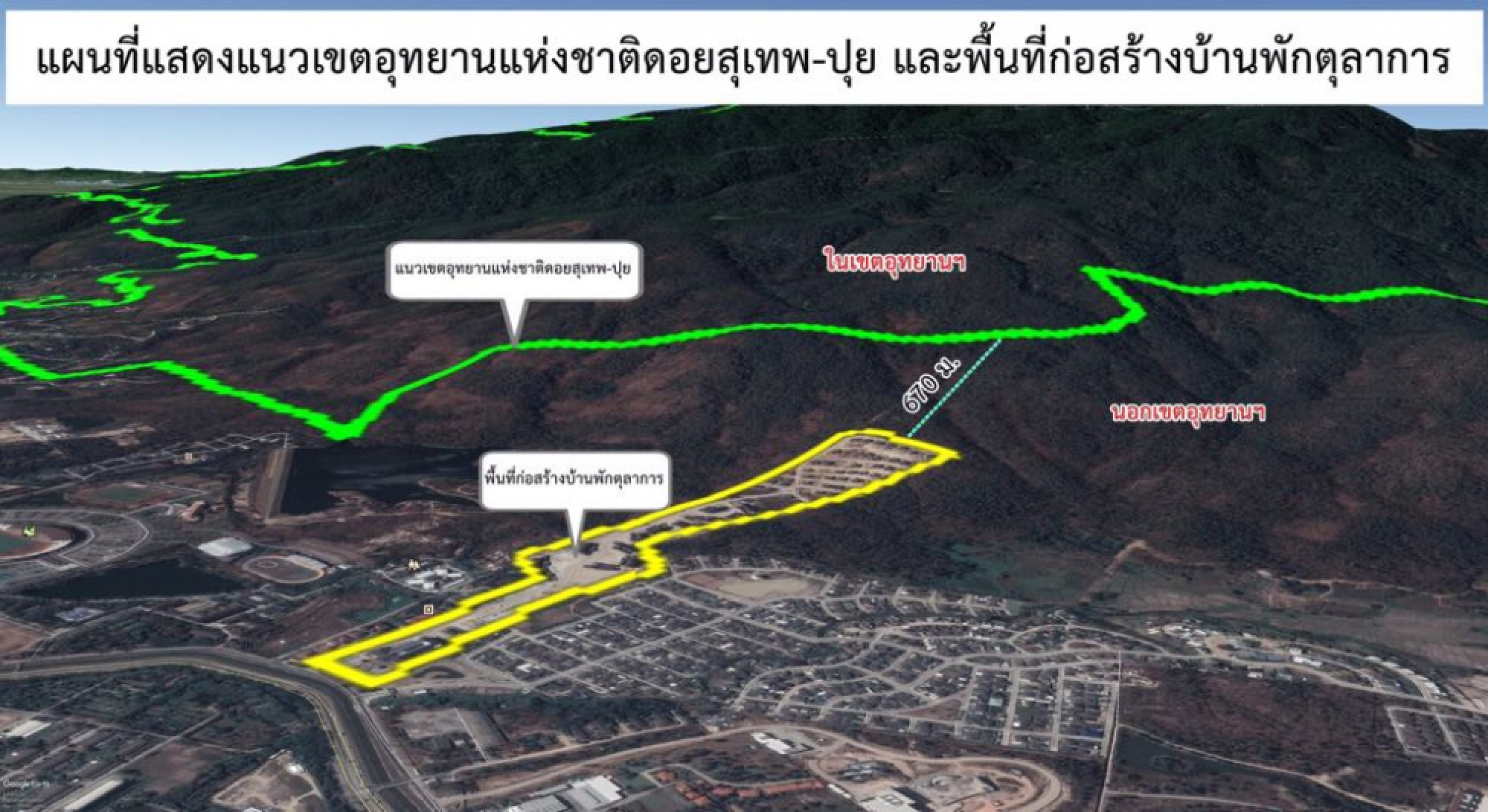 SPECIAL REPORT: Appropriation denuding Doi Suthep