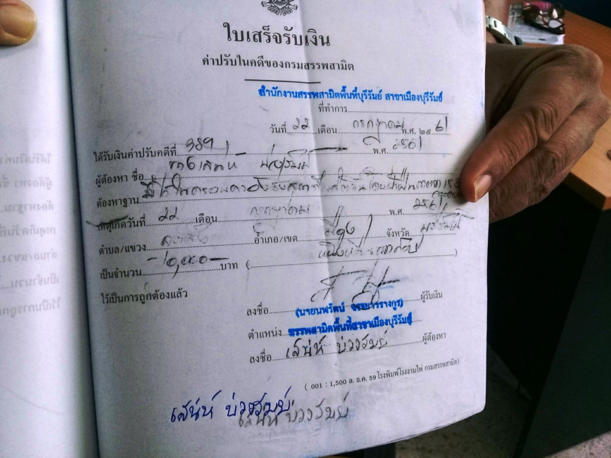 Fine of market vendor over alcohol triggers probe in Buri Ram