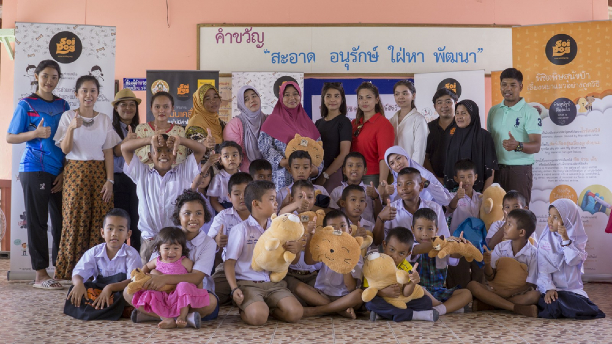 Animal welfare role play at Ban Konaka School with Soi Dog