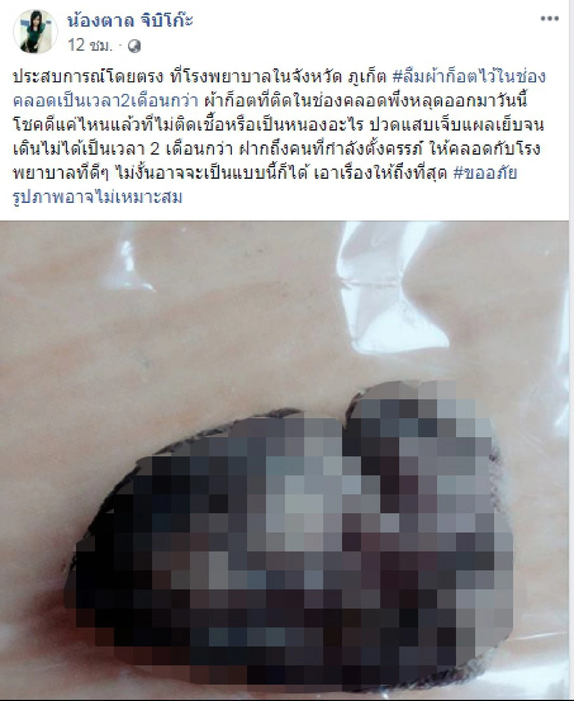 Phuket health chief apologises for childbirth blunder