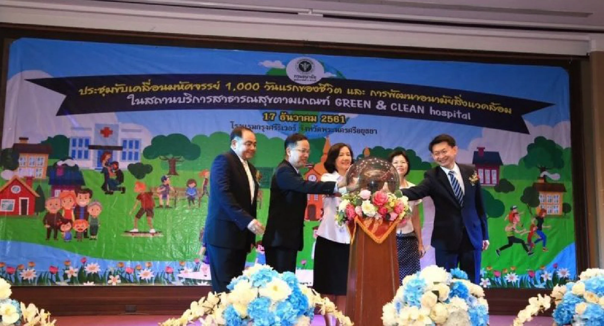 Health authorities focus on ‘first 1,000 days’