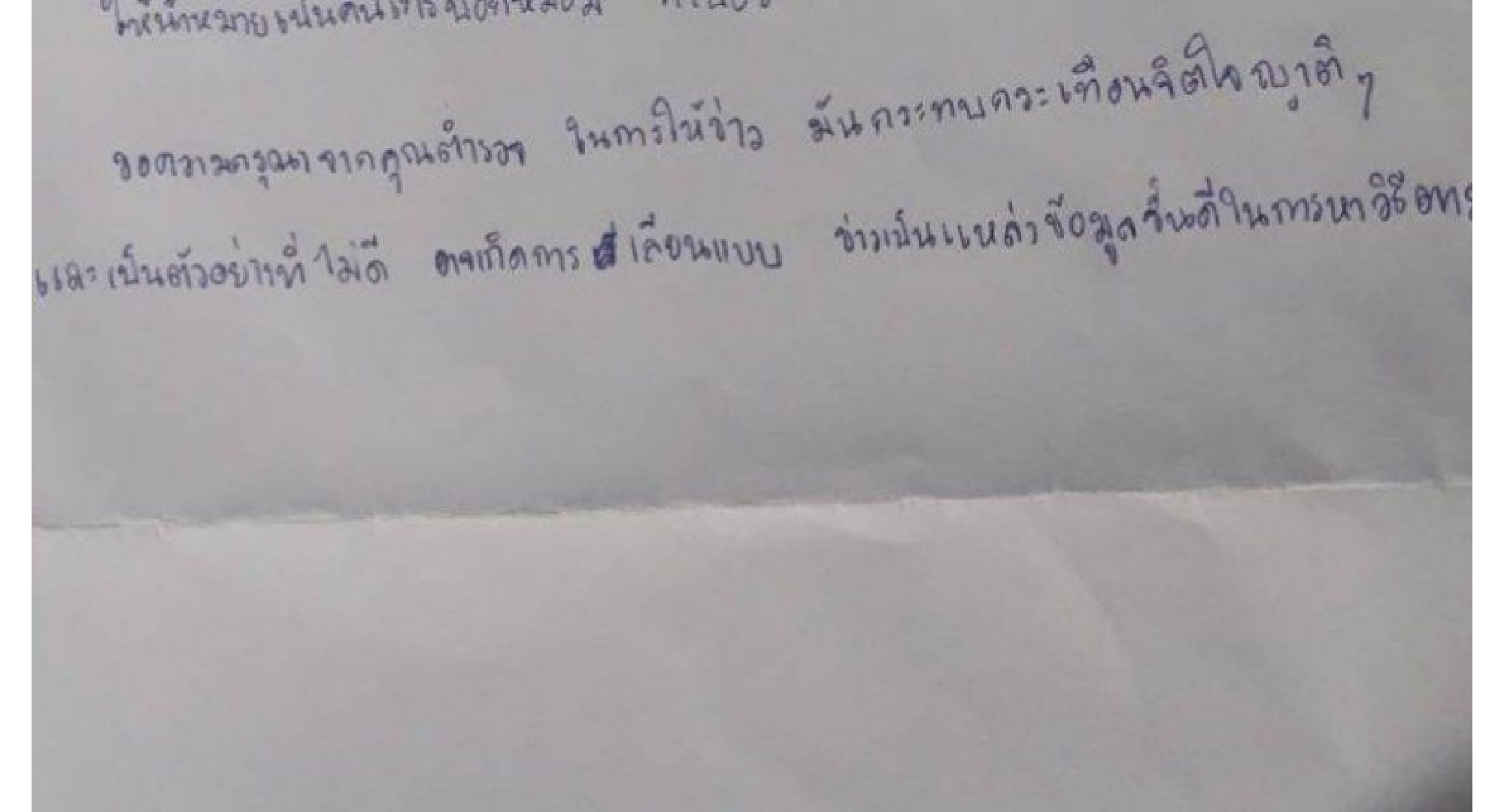 Khon Kaen teacher found dead in apparent car suicide in Chaiyaphum