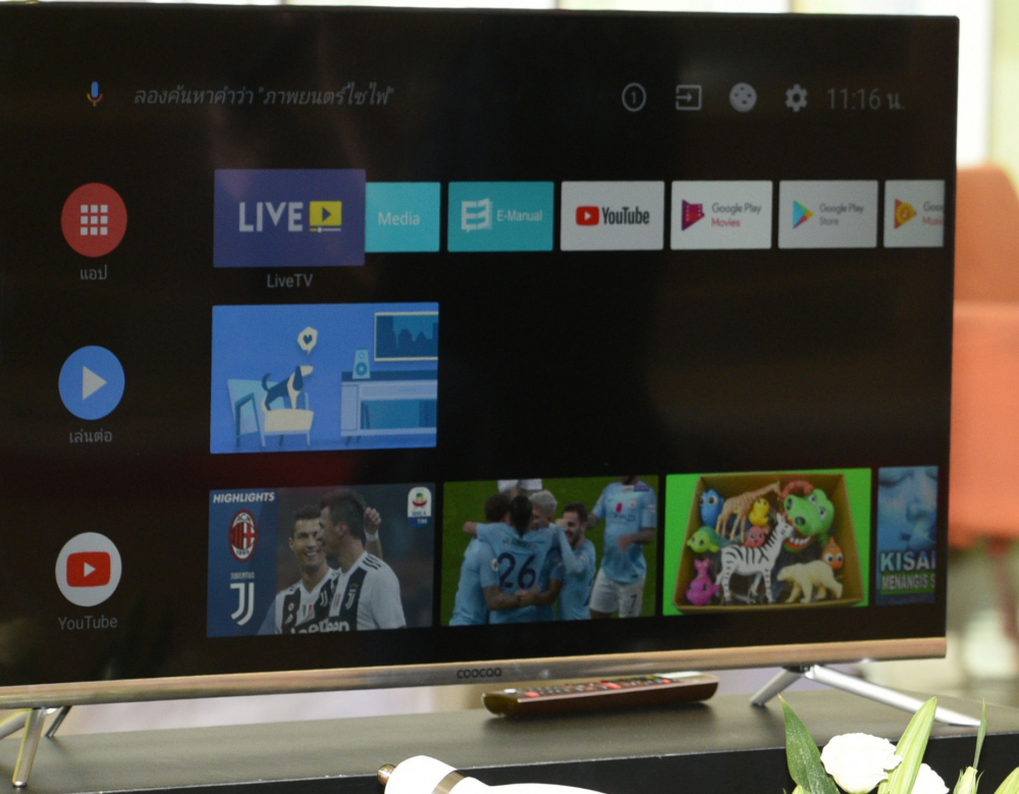 Lots of viewing, very little outlay