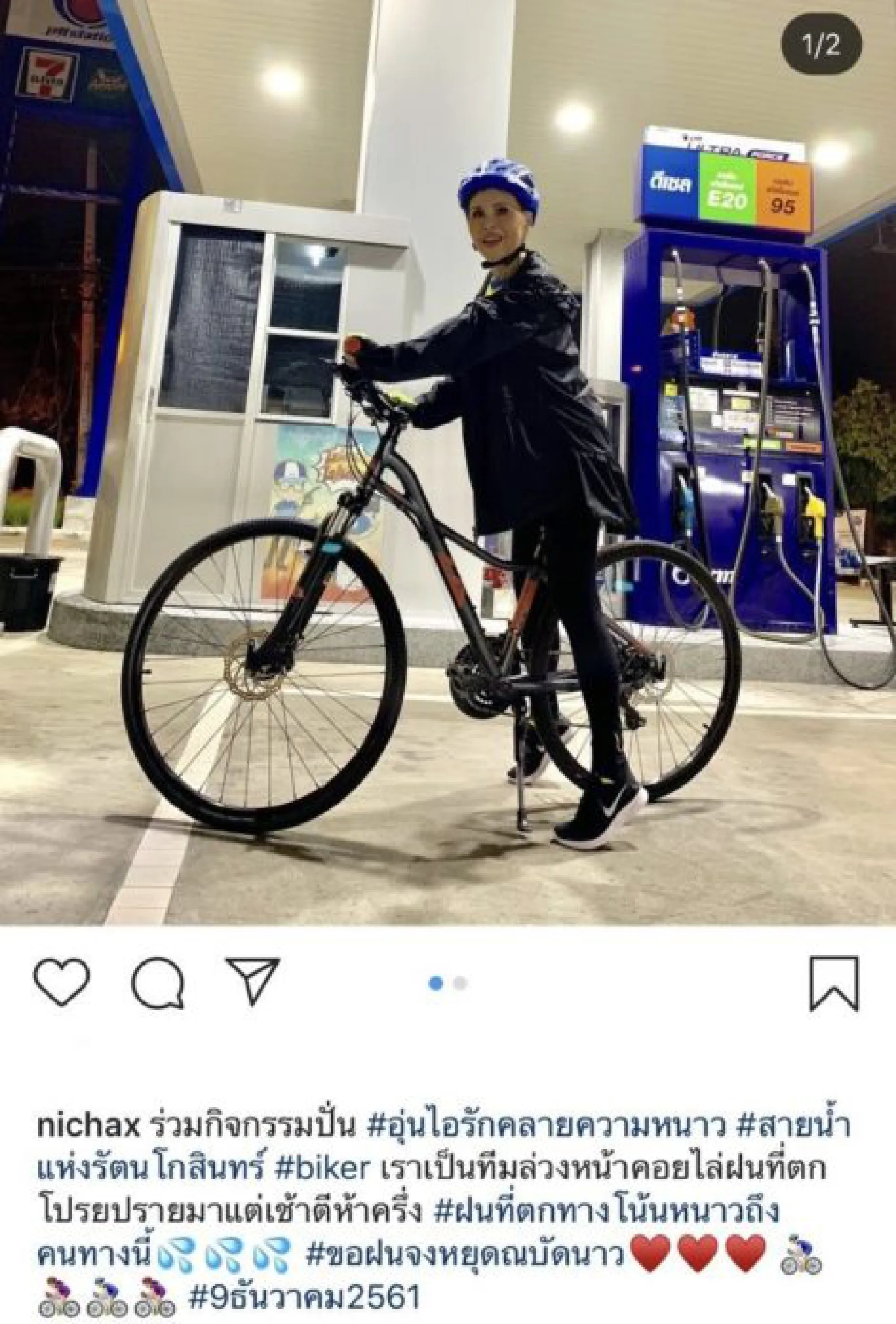 Princess offers support to bike event