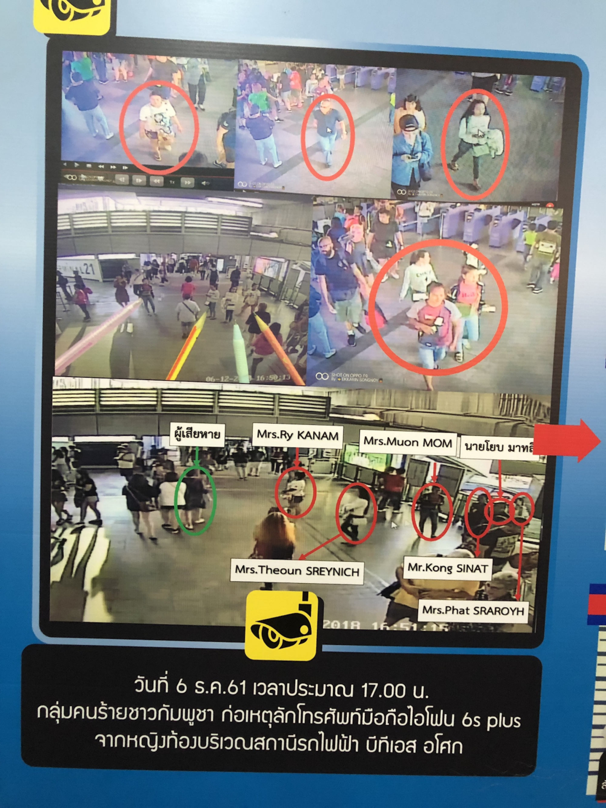 Cambodia pickpockets rounded up in Bangkok