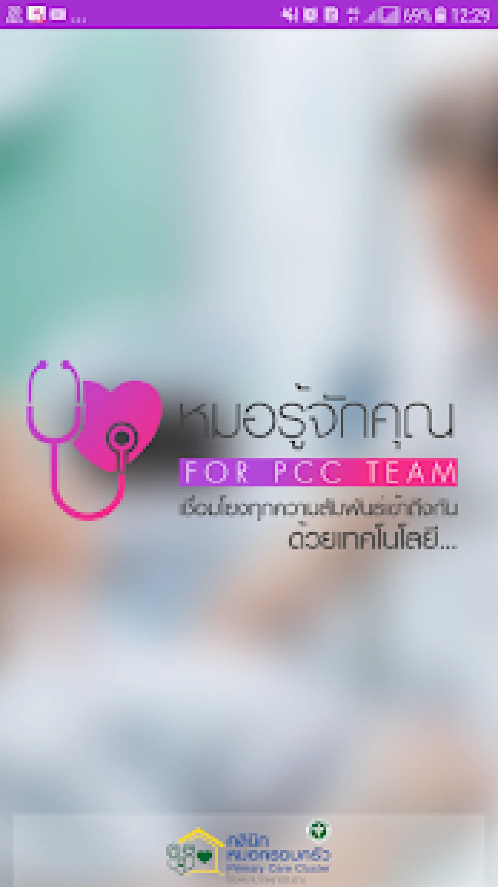 App ‘to provide better, faster healthcare’