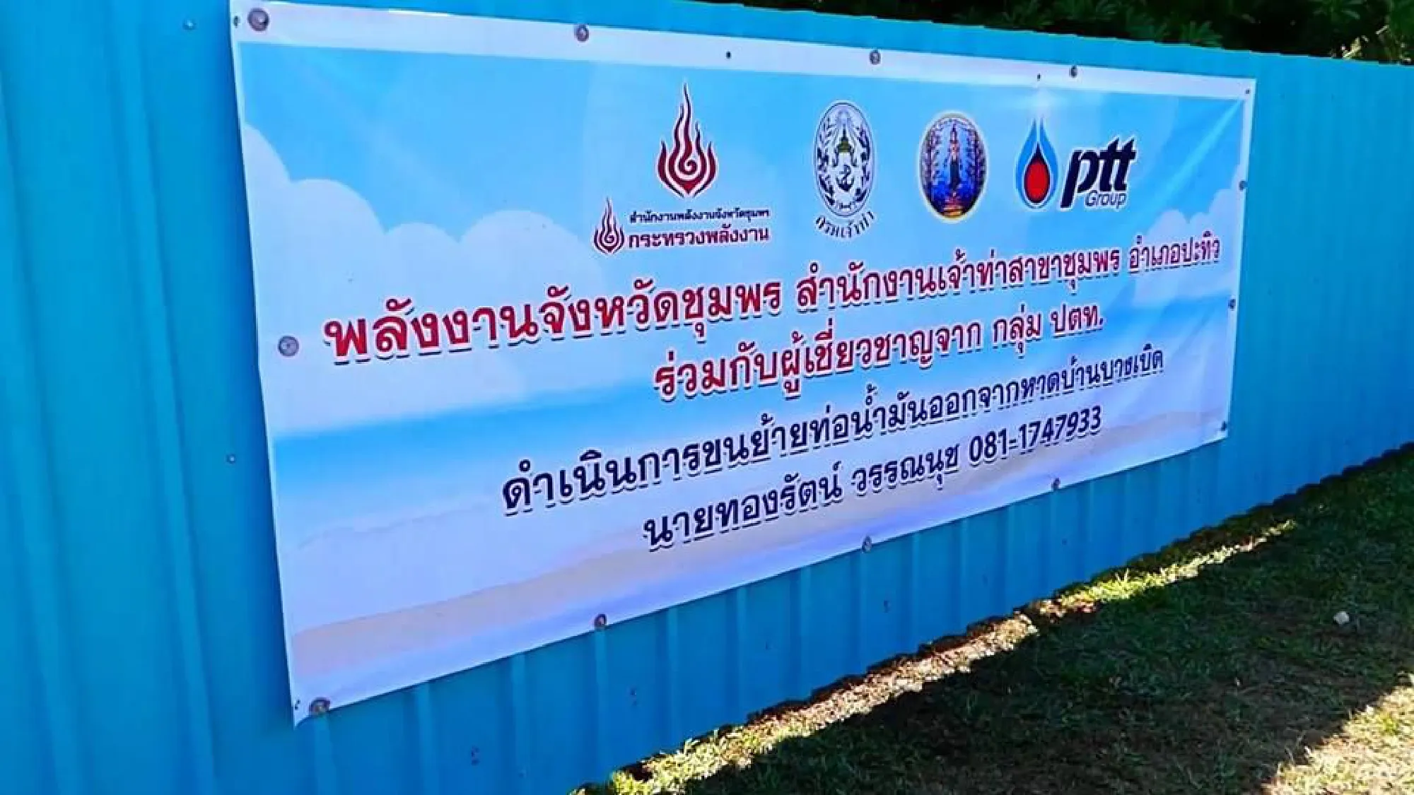 Beached oil pipes still a mystery for Chumphon
